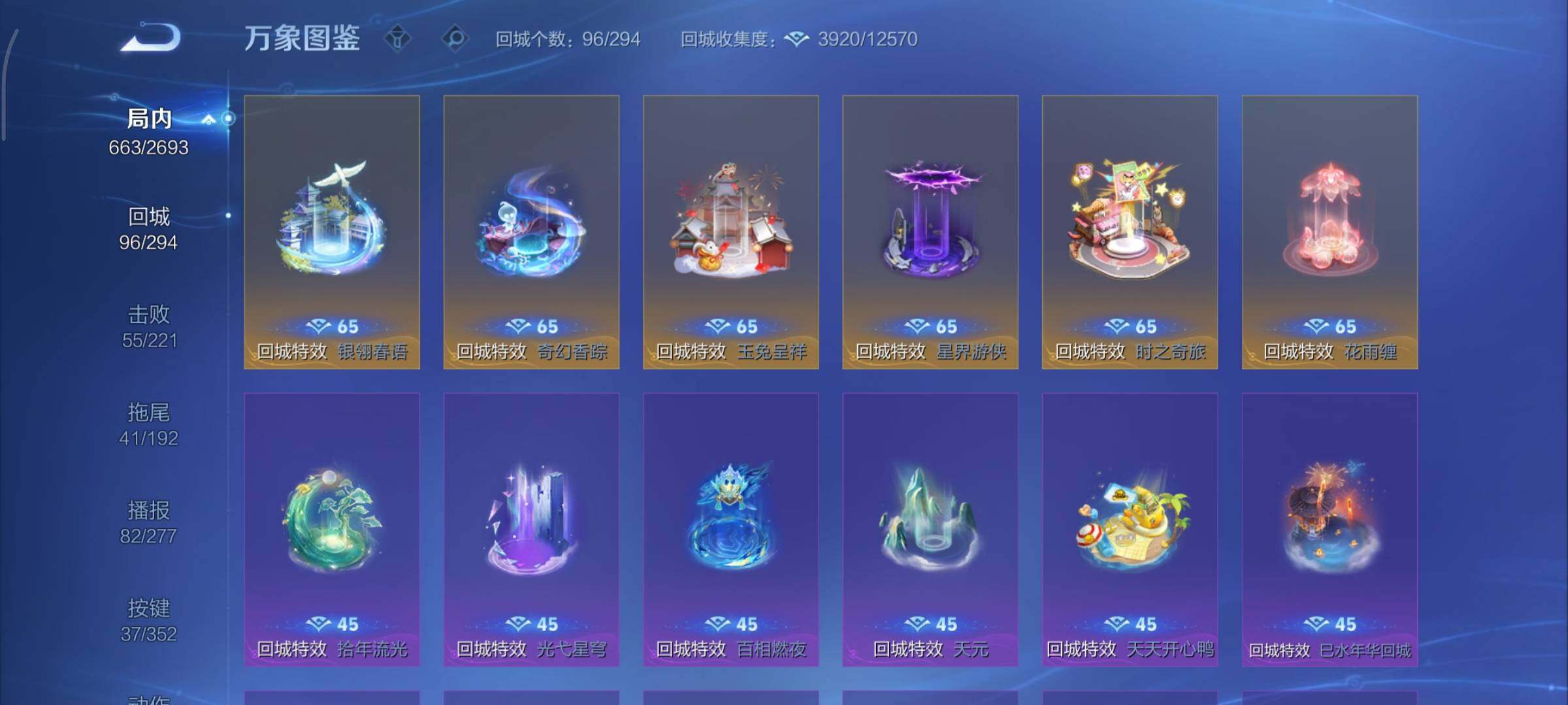 WZCMY3476827王者荣耀账号详情图21 WZCMY3476827王者荣耀账号详情图21