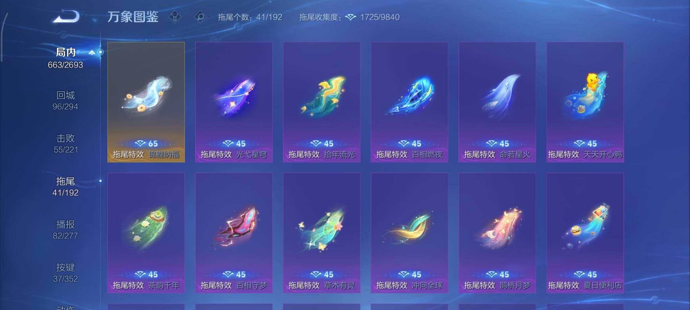 WZCMY3476827王者荣耀账号详情图22 WZCMY3476827王者荣耀账号详情图22