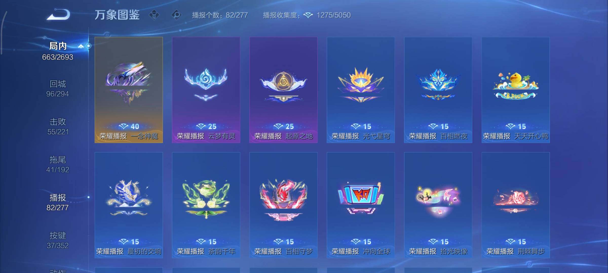 WZCMY3476827王者荣耀账号详情图23 WZCMY3476827王者荣耀账号详情图23