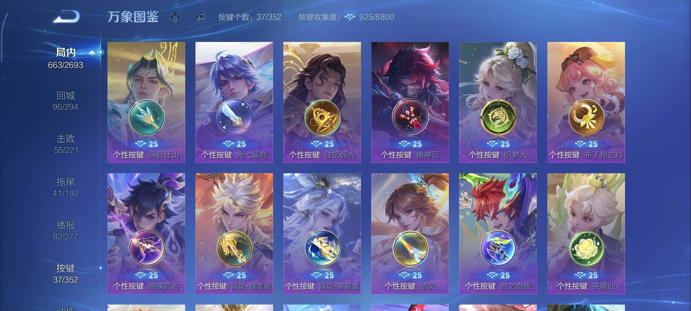 WZCMY3476827王者荣耀账号详情图19 WZCMY3476827王者荣耀账号详情图19