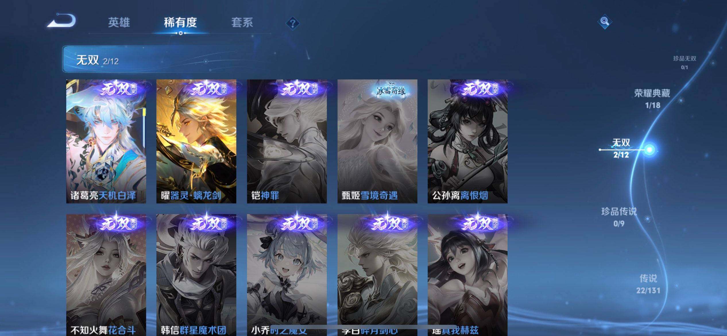 WZQM3479459王者荣耀账号详情图6 WZQM3479459王者荣耀账号详情图6