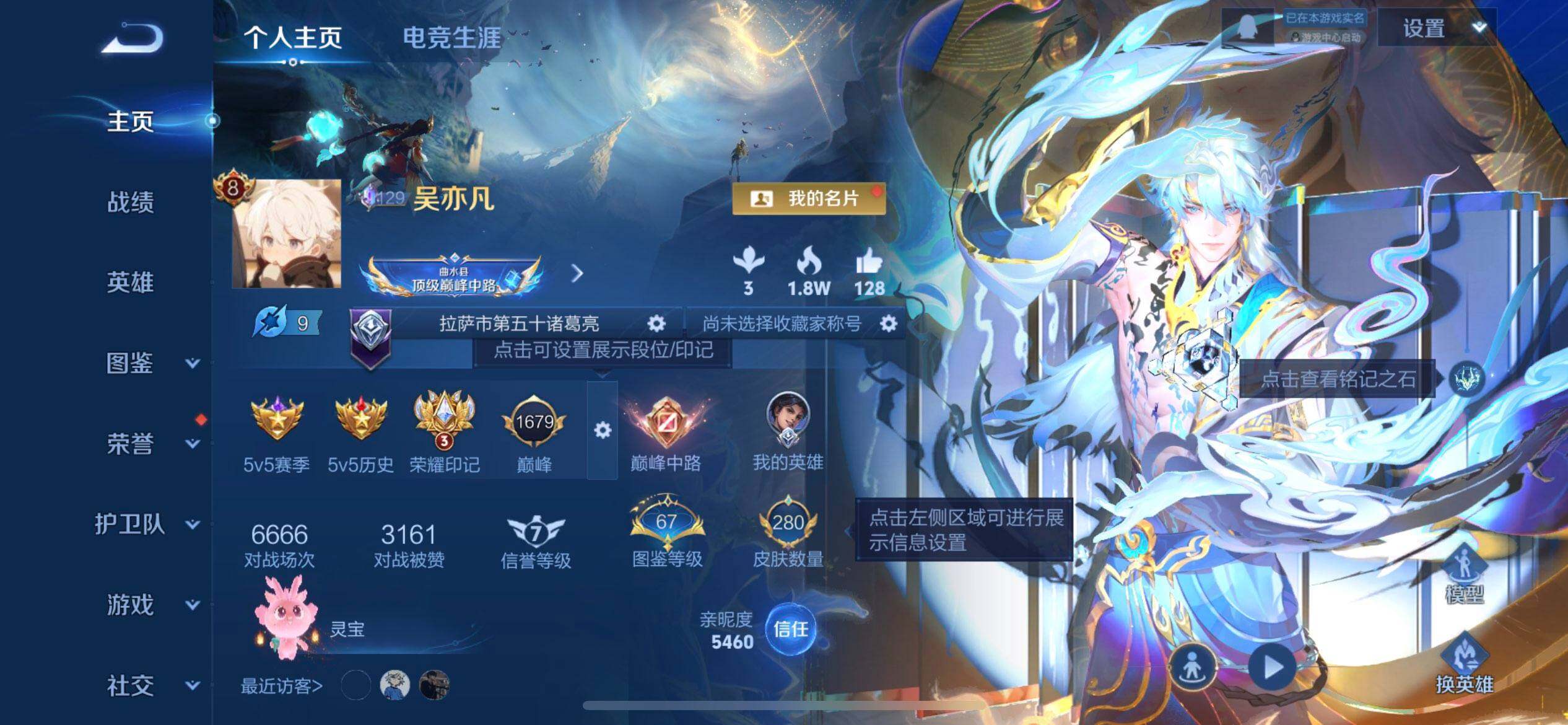 WZQM3479459王者荣耀账号详情图3 WZQM3479459王者荣耀账号详情图3