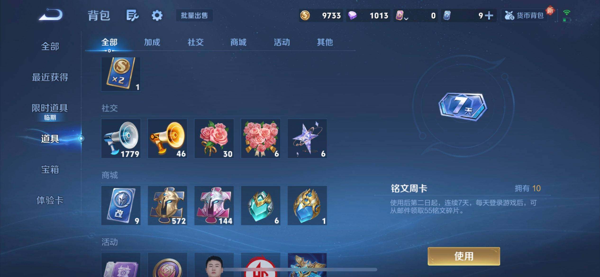 WZQM3479459王者荣耀账号详情图12 WZQM3479459王者荣耀账号详情图12