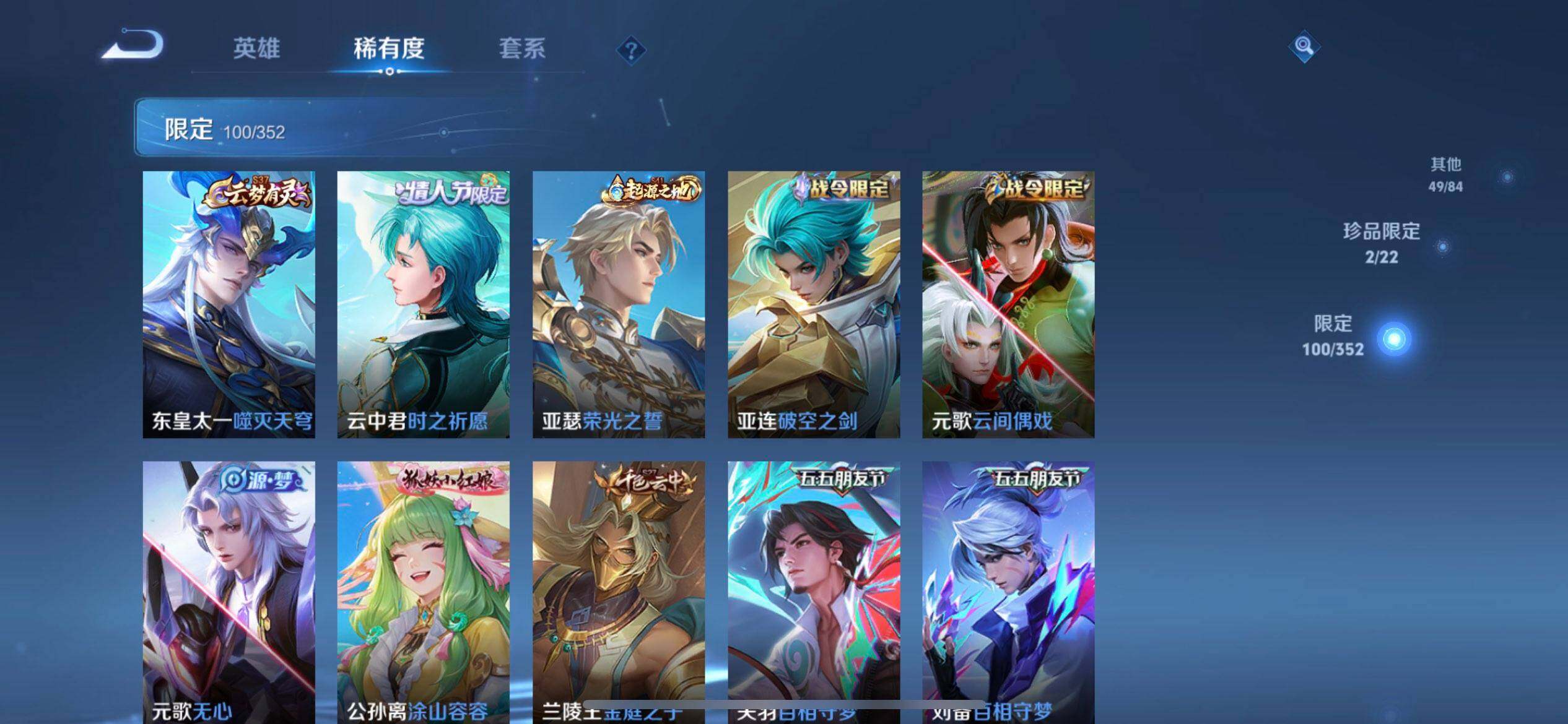 WZQM3479459王者荣耀账号详情图15 WZQM3479459王者荣耀账号详情图15