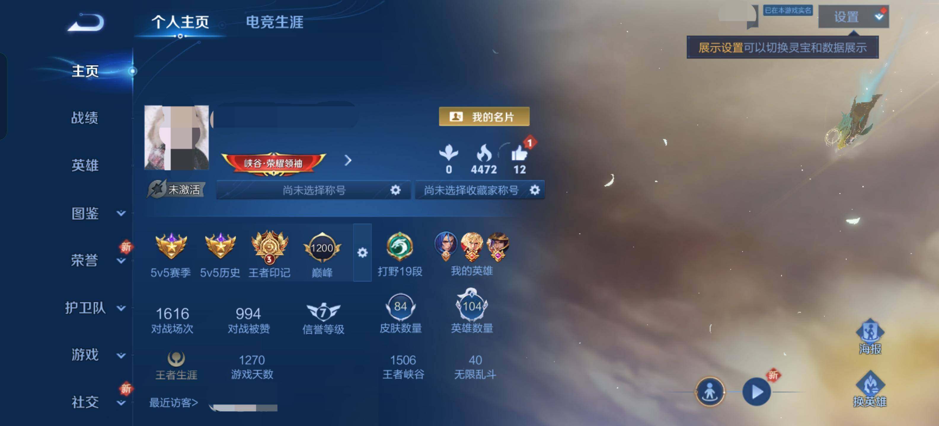 WZEY3475862王者荣耀账号详情图4 WZEY3475862王者荣耀账号详情图4