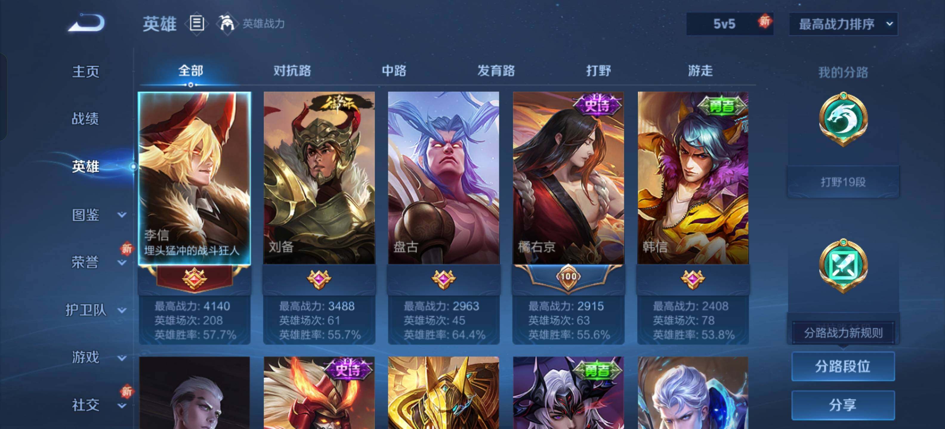 WZEY3475862王者荣耀账号详情图5 WZEY3475862王者荣耀账号详情图5