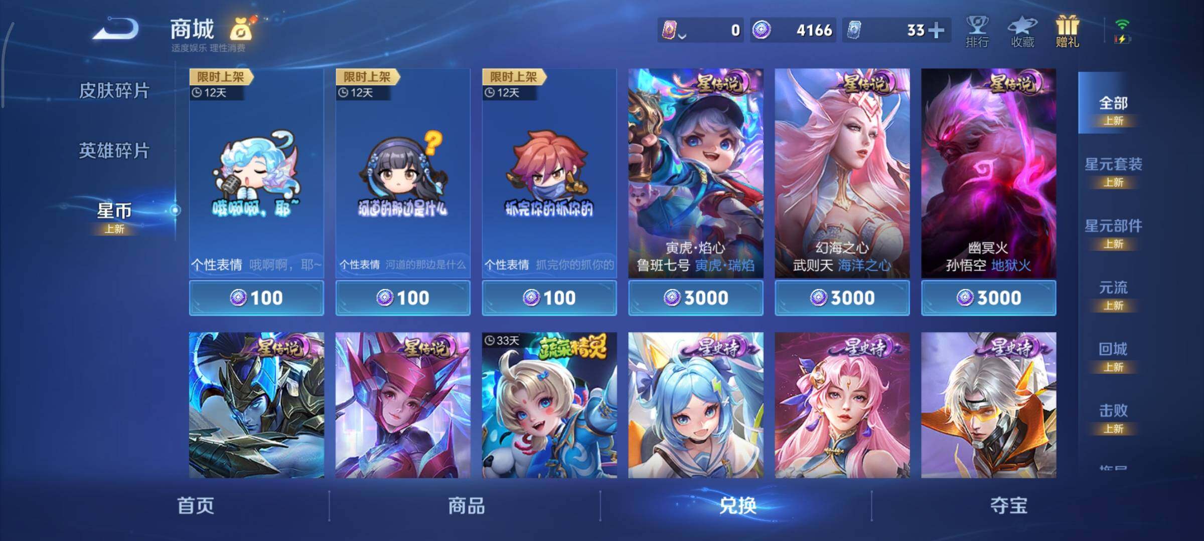 WZCMY3476827王者荣耀账号详情图24 WZCMY3476827王者荣耀账号详情图24