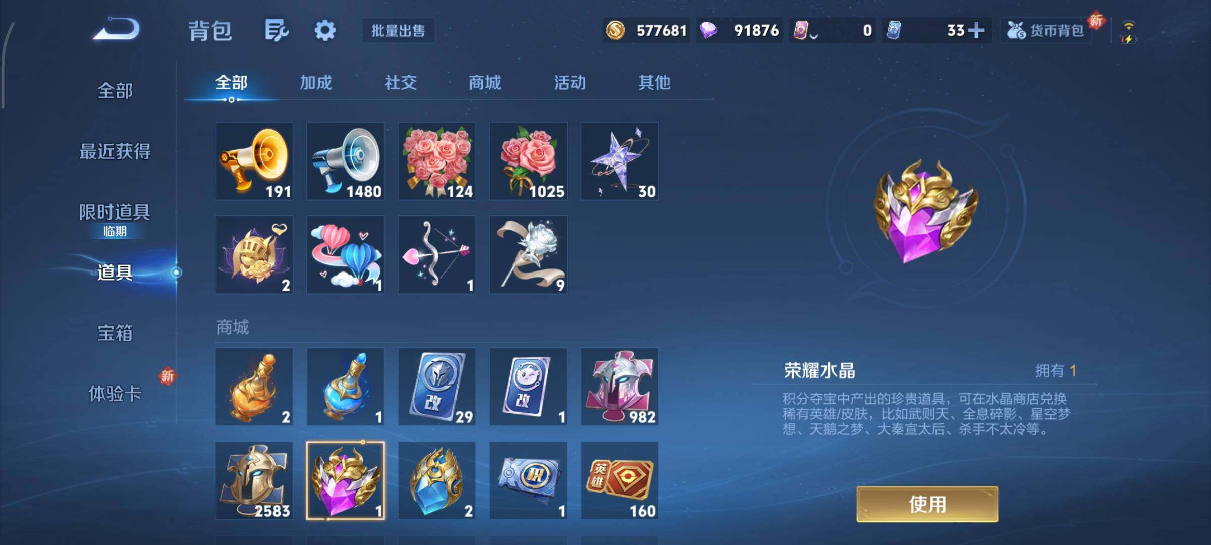 WZCMY3476827王者荣耀账号详情图3 WZCMY3476827王者荣耀账号详情图3