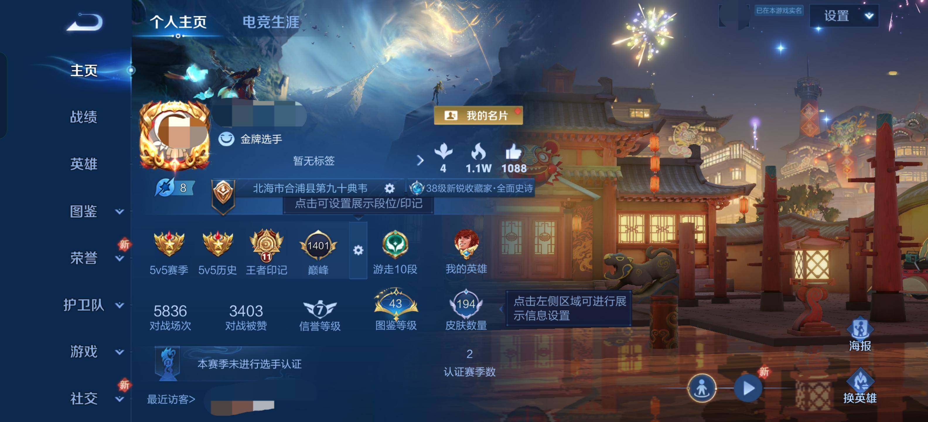 WZQM3475872王者荣耀账号详情图6