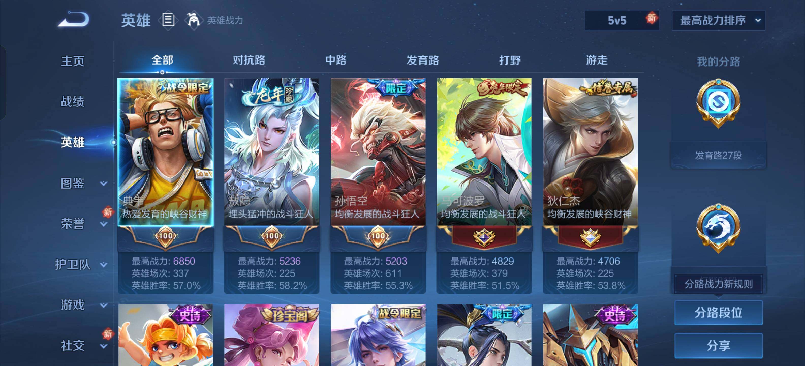 WZQM3475872王者荣耀账号详情图7