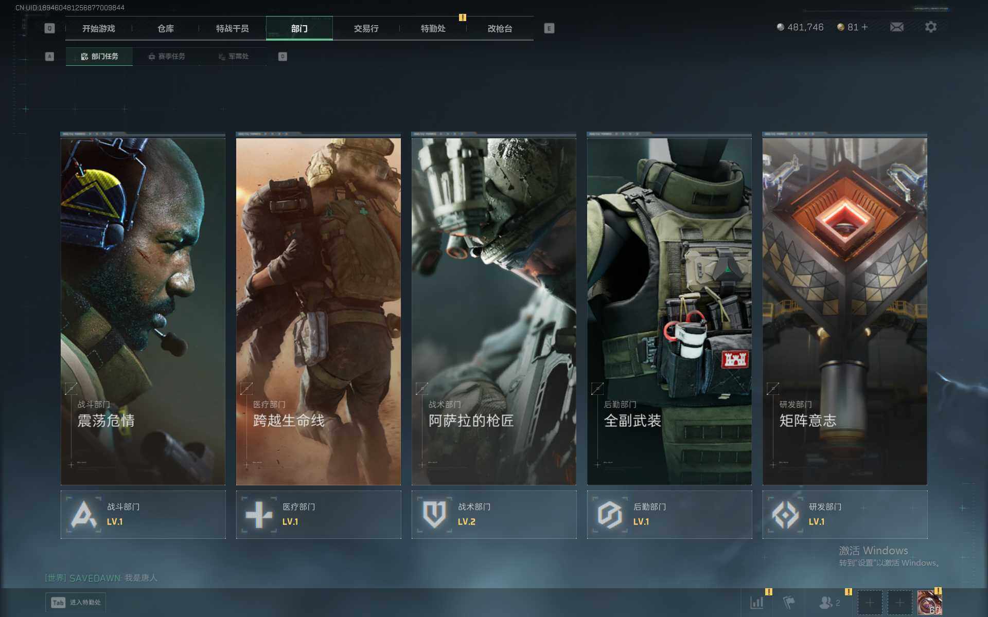 SJZQM3102089三角洲行动账号详情图9