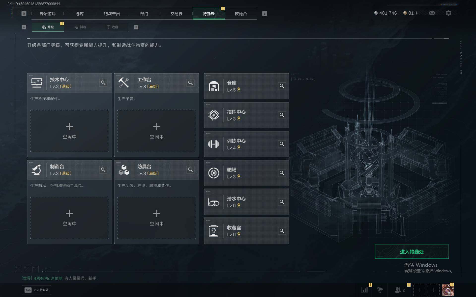 SJZQM3102089三角洲行动账号详情图10