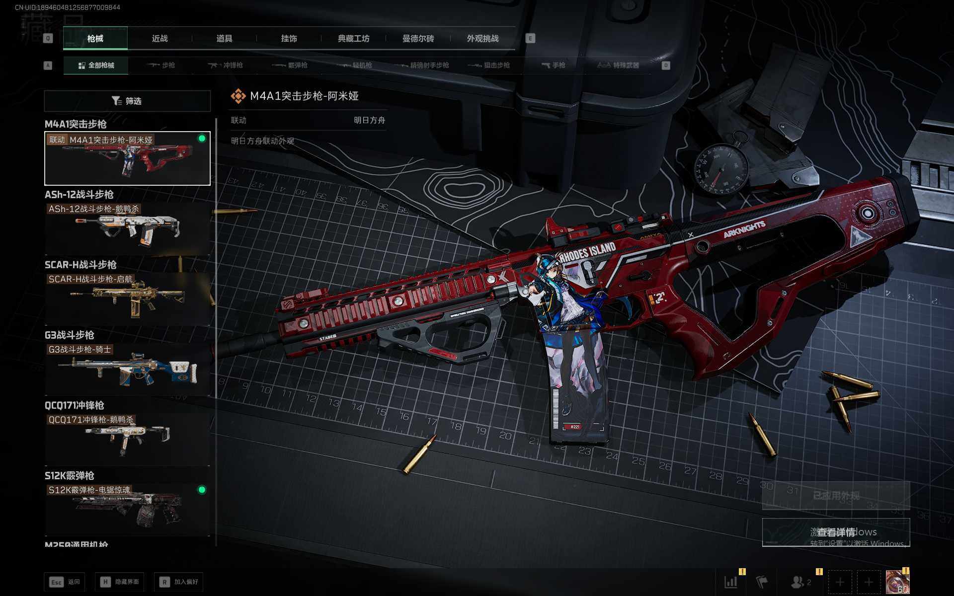 SJZQM3102089三角洲行动账号详情图11