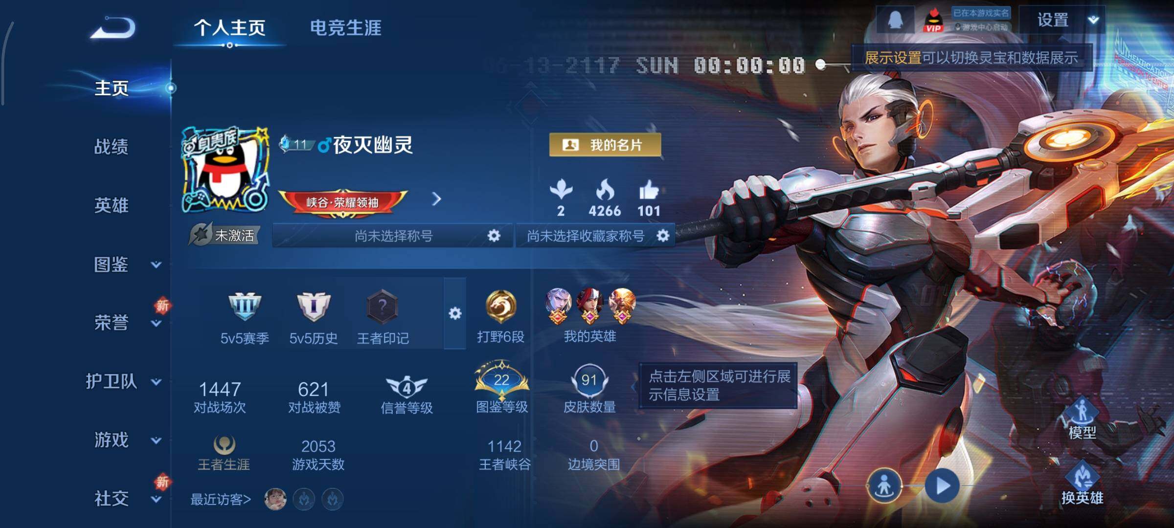 WZCMY3479387王者荣耀账号详情图2