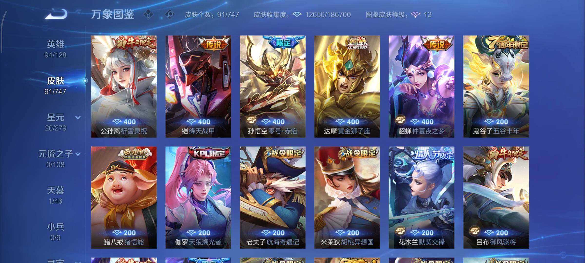 WZCMY3479387王者荣耀账号详情图6