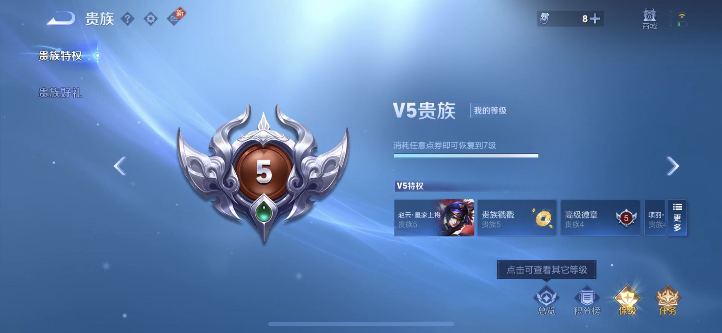 WZQM3479435王者荣耀账号详情图5