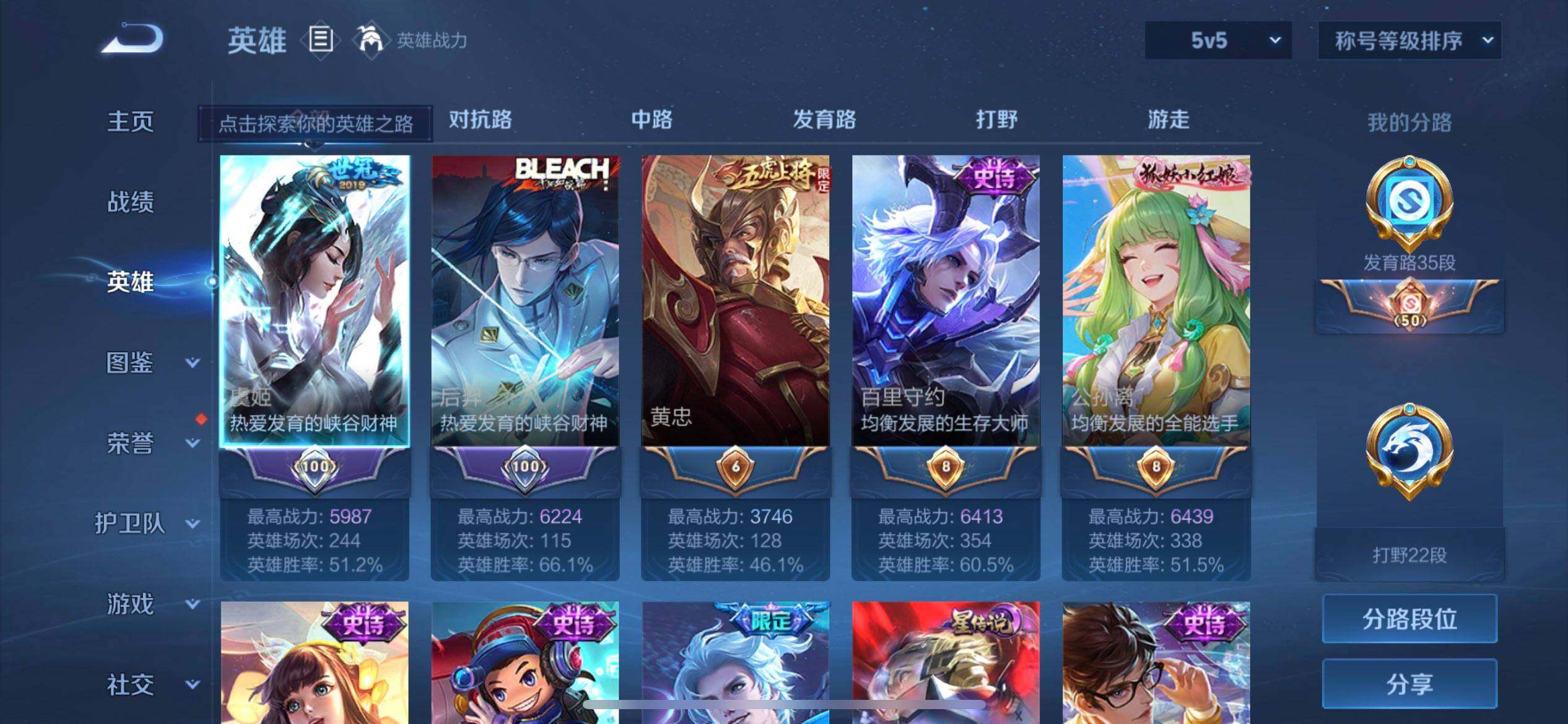 WZQM3479435王者荣耀账号详情图7