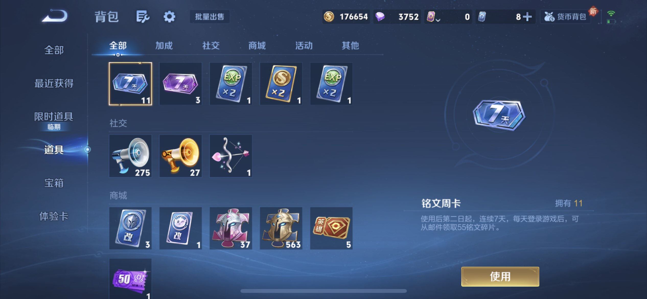 WZQM3479435王者荣耀账号详情图13