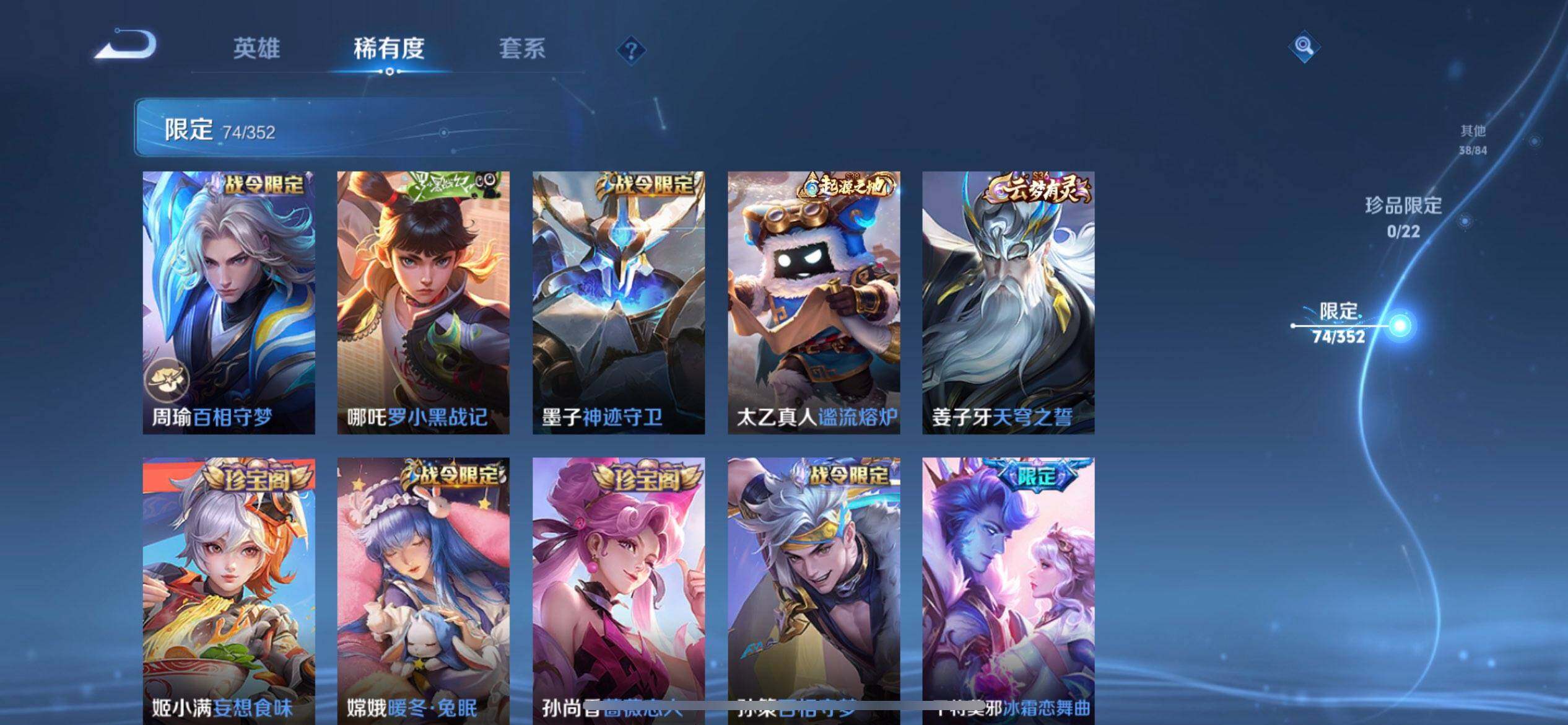 WZQM3479435王者荣耀账号详情图14