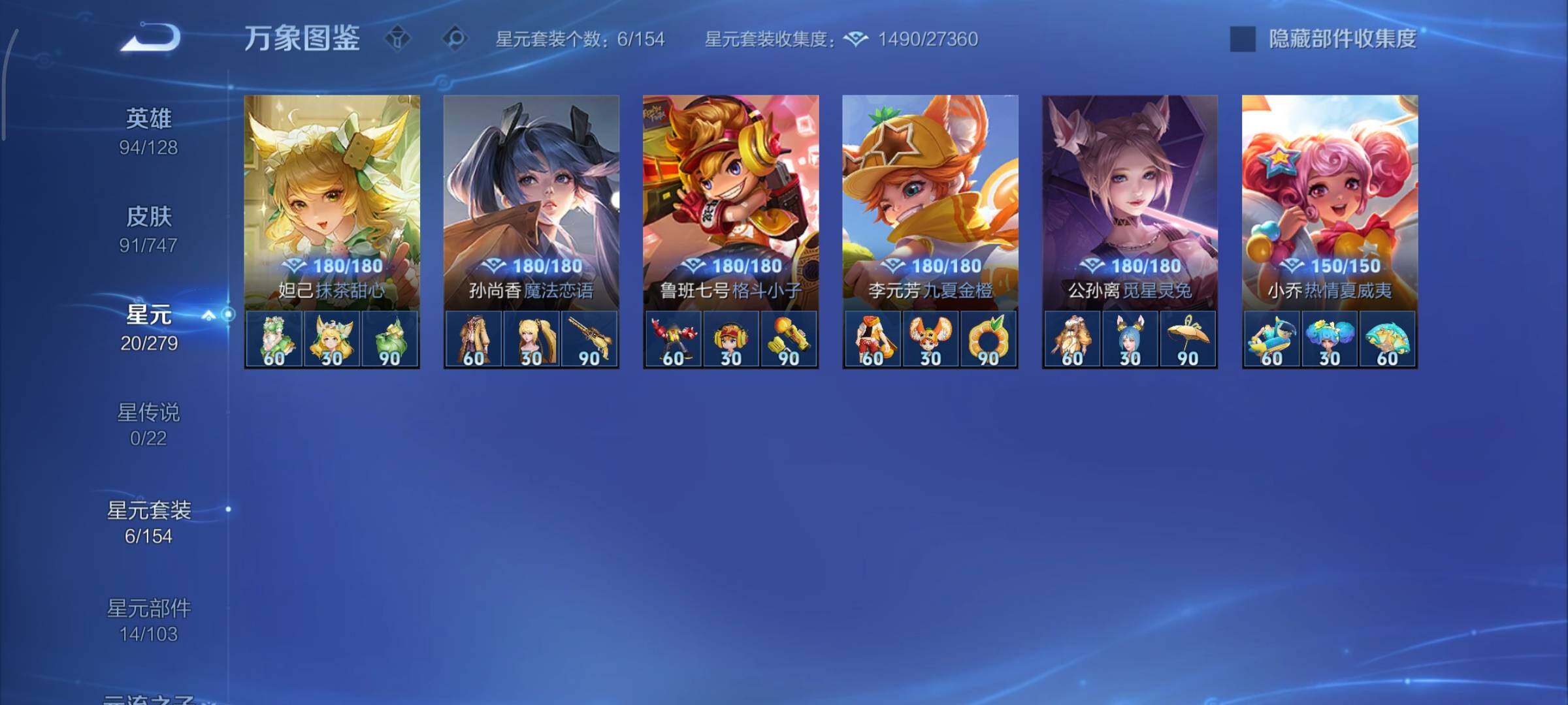 WZCMY3479387王者荣耀账号详情图8