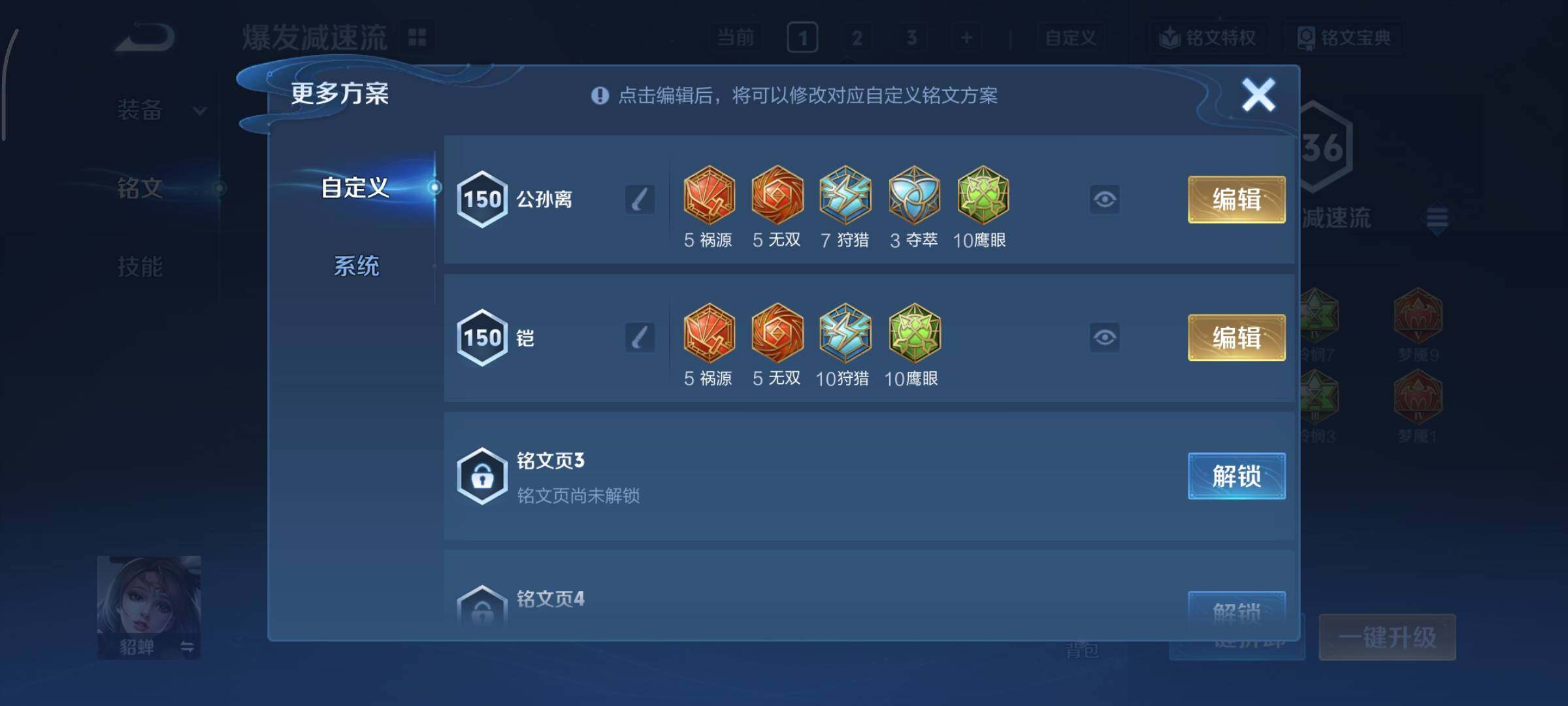 WZCMY3479387王者荣耀账号详情图9