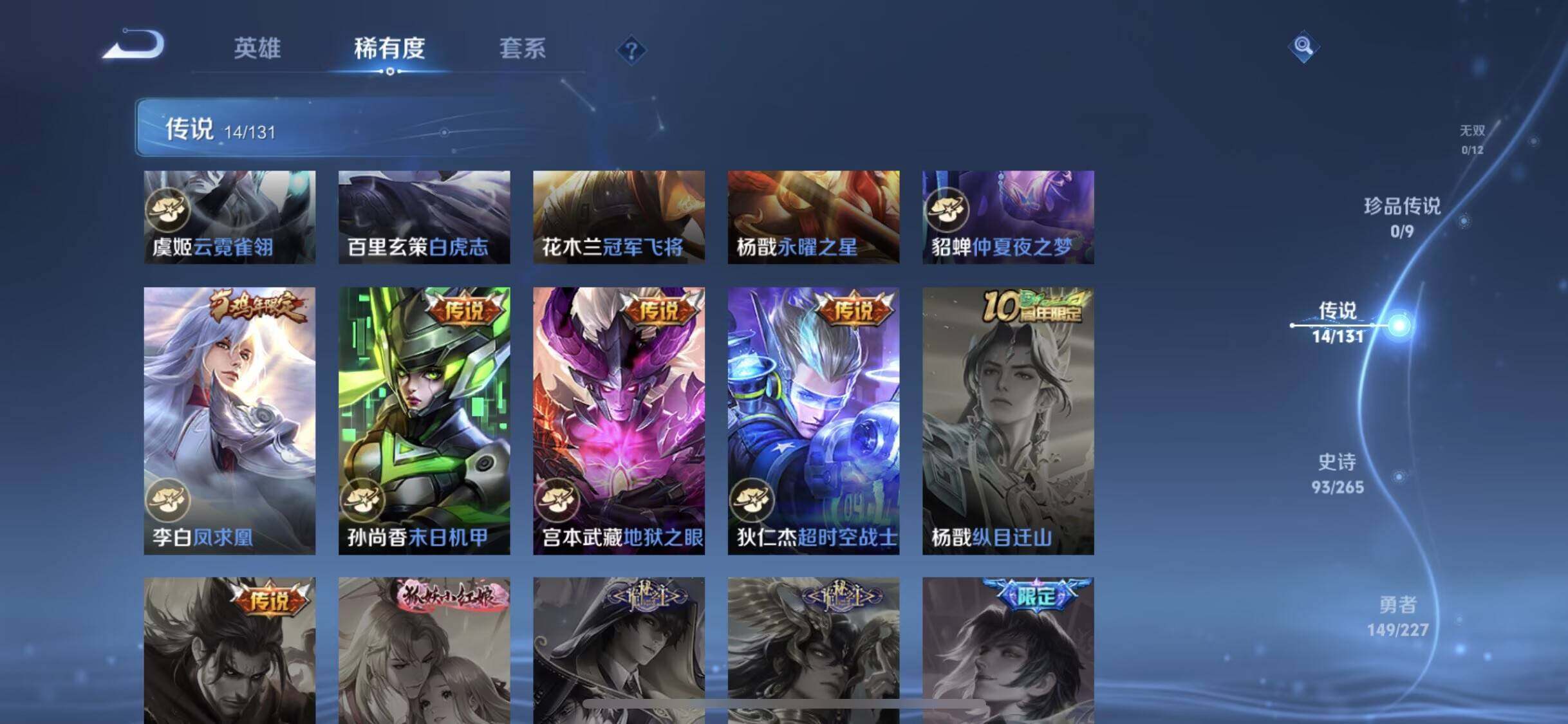 WZQM3475865王者荣耀账号详情图9 WZQM3475865王者荣耀账号详情图9