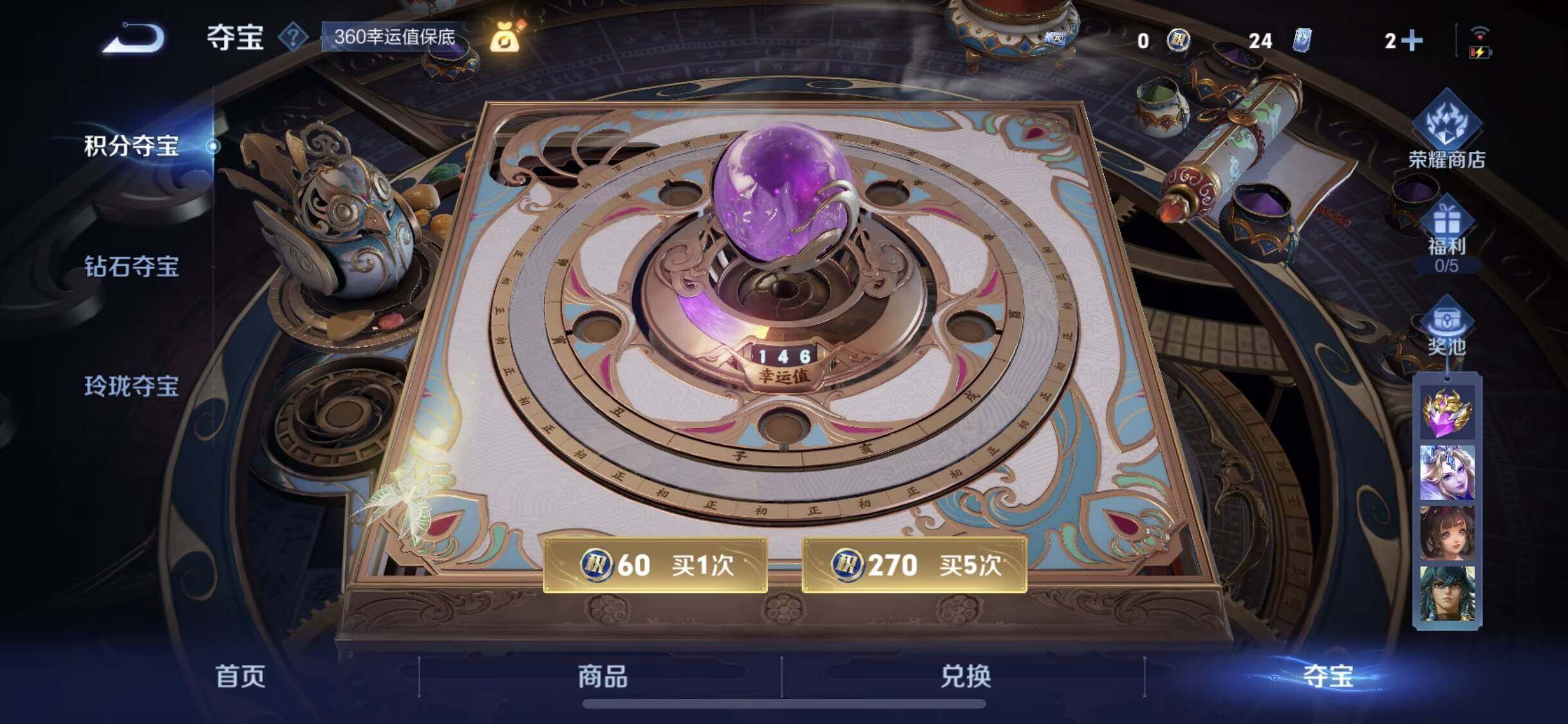 WZQM3475865王者荣耀账号详情图10 WZQM3475865王者荣耀账号详情图10