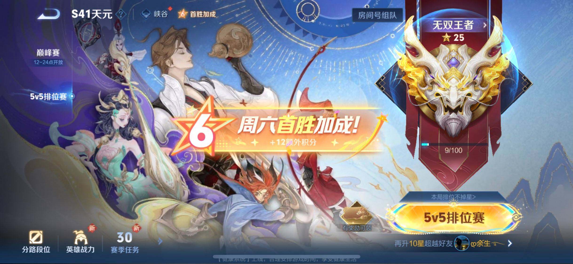 WZQM3475865王者荣耀账号详情图11 WZQM3475865王者荣耀账号详情图11