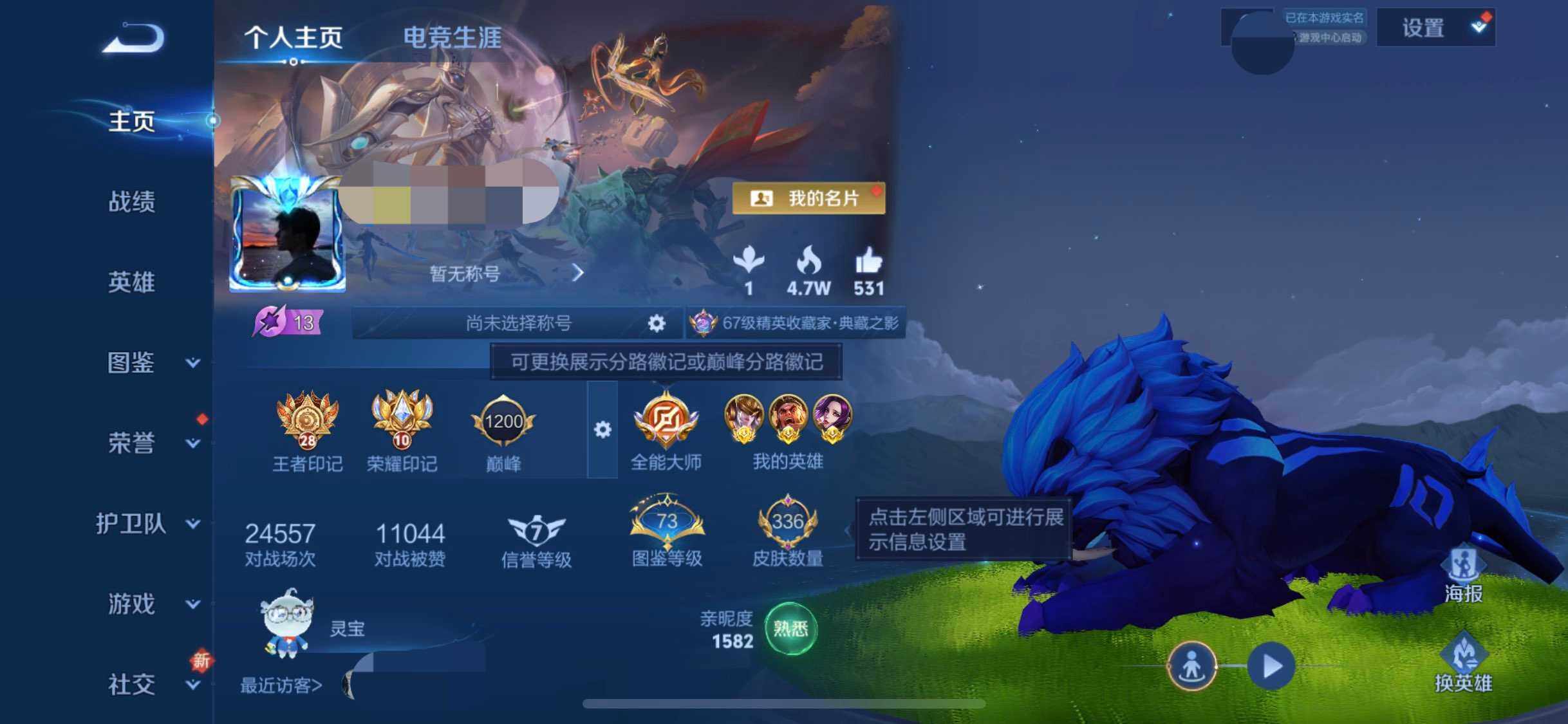 WZQM3475865王者荣耀账号详情图13 WZQM3475865王者荣耀账号详情图13