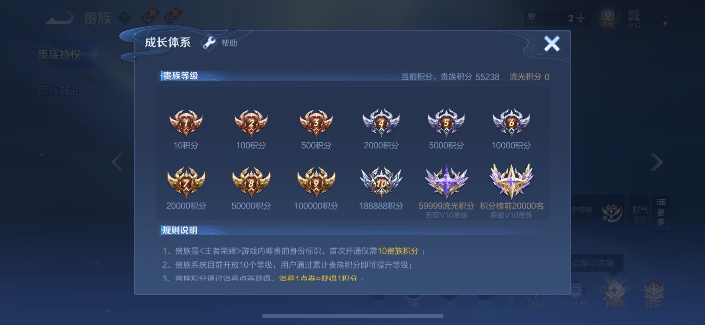 WZQM3475865王者荣耀账号详情图14 WZQM3475865王者荣耀账号详情图14