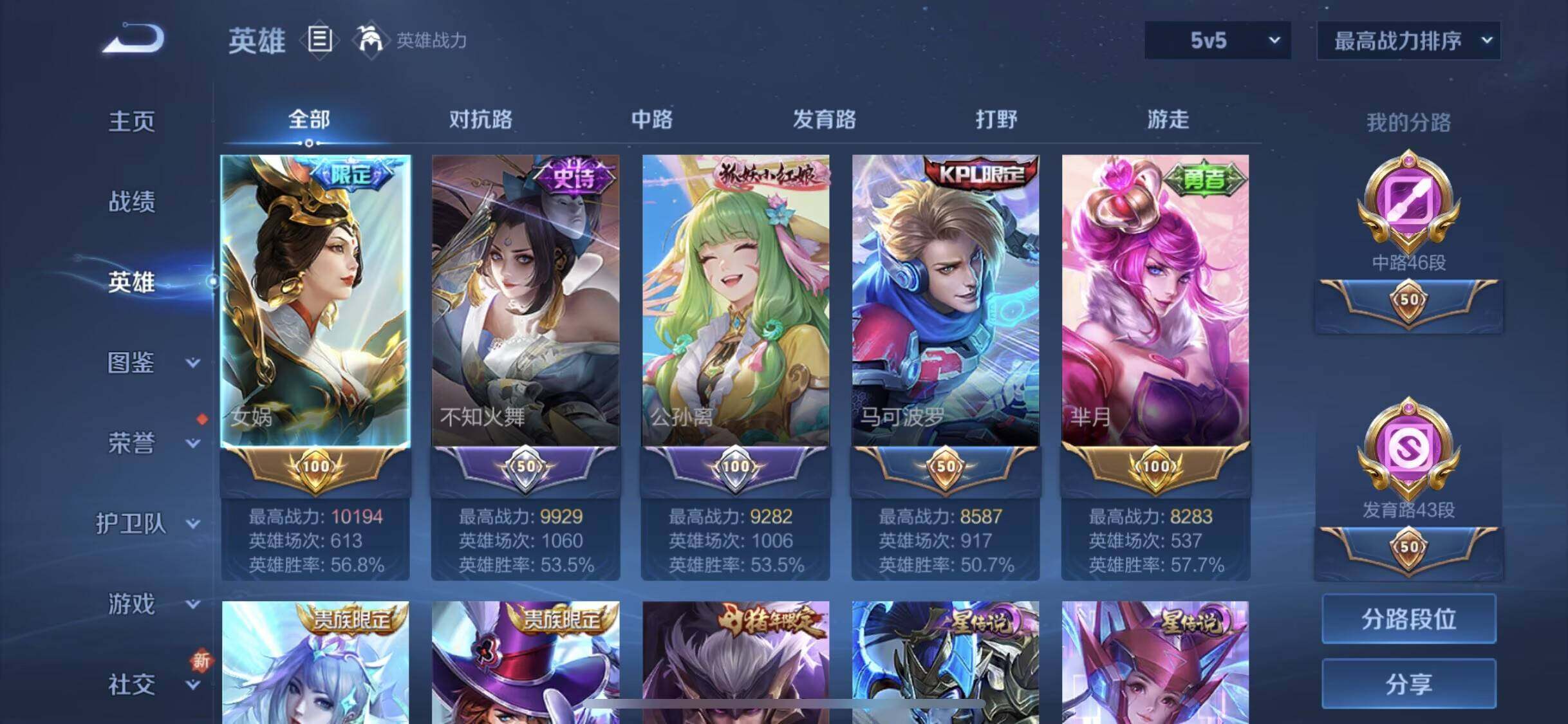 WZQM3475865王者荣耀账号详情图15 WZQM3475865王者荣耀账号详情图15