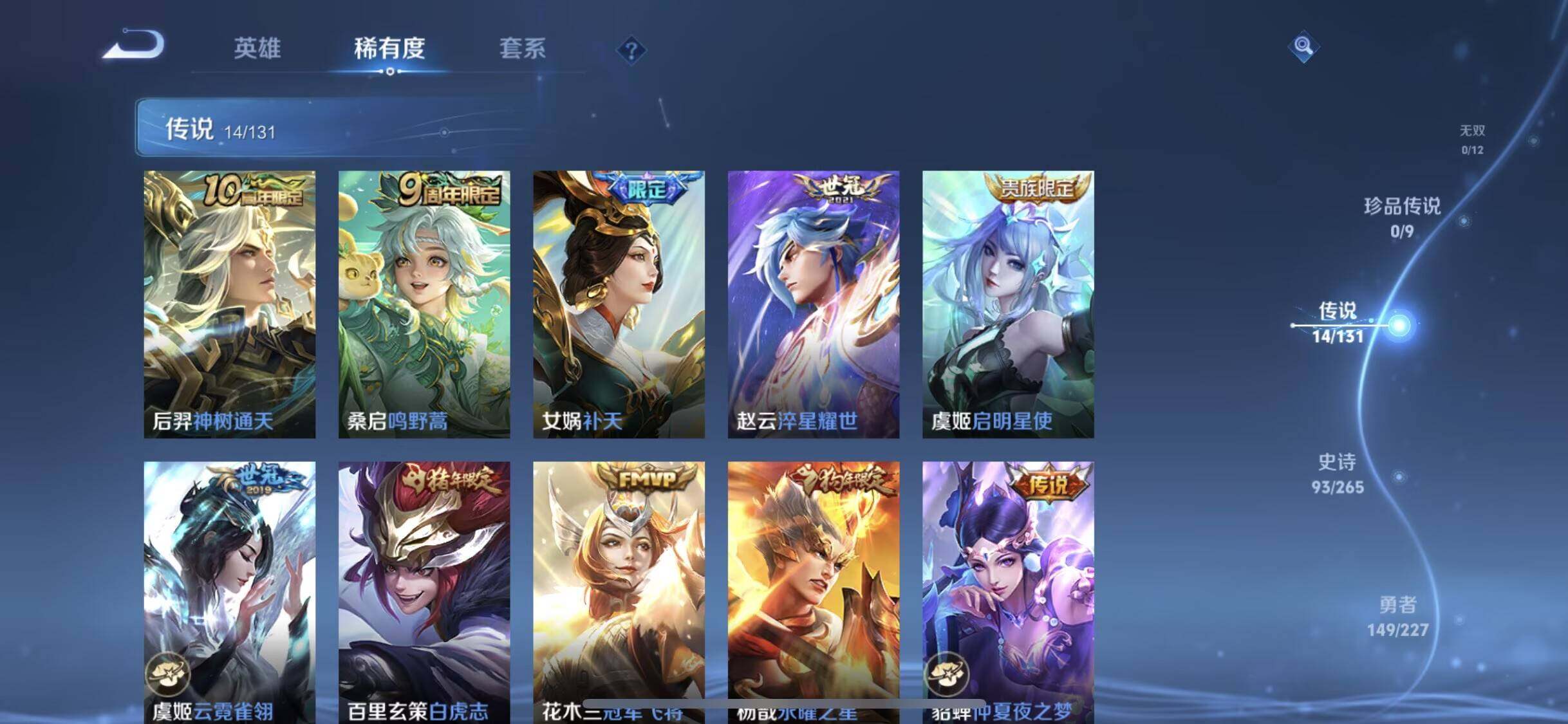 WZQM3475865王者荣耀账号详情图16 WZQM3475865王者荣耀账号详情图16