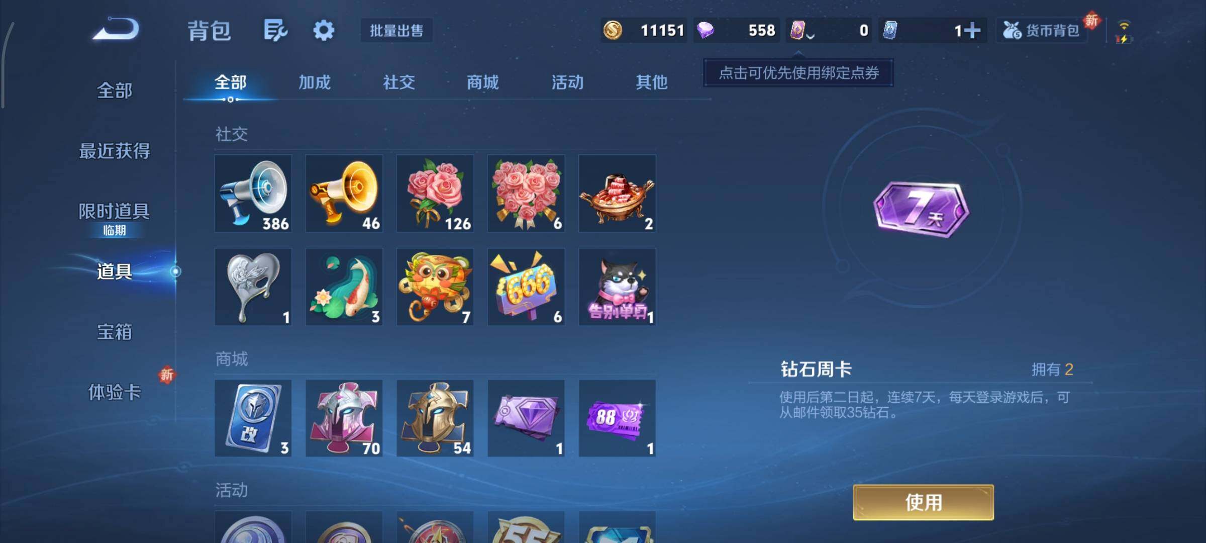 WZCMY3479387王者荣耀账号详情图10