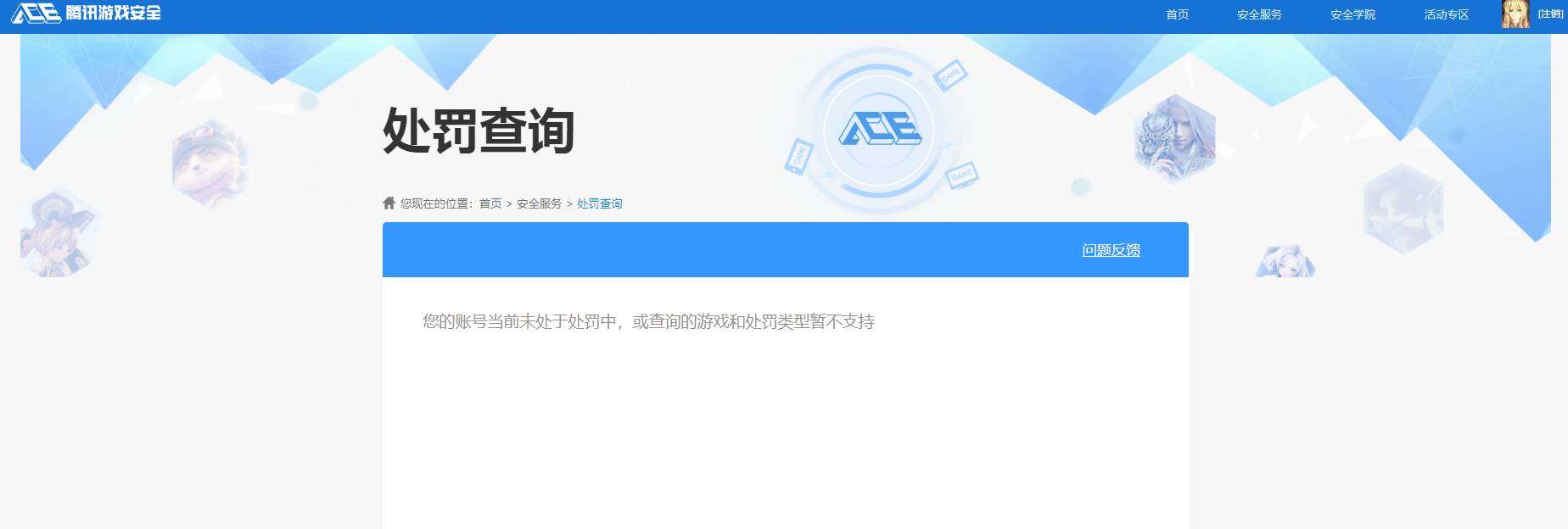 WZKG451299王者荣耀账号详情图7