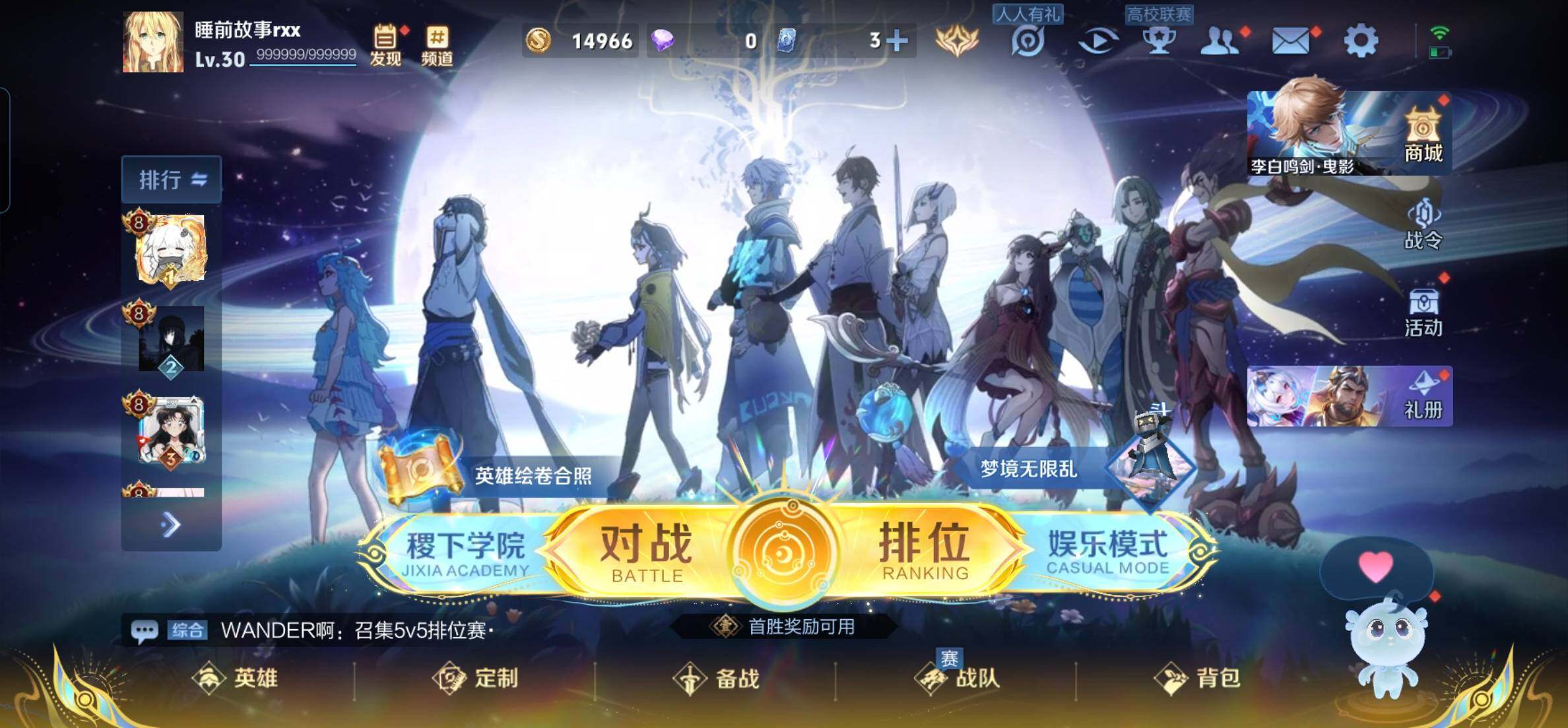 WZKG451299王者荣耀账号详情图8