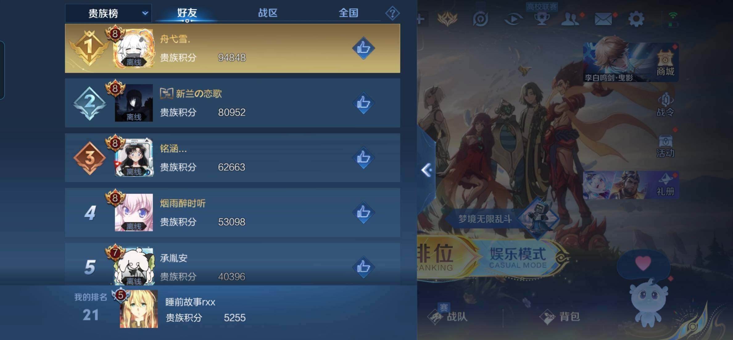 WZKG451299王者荣耀账号详情图10