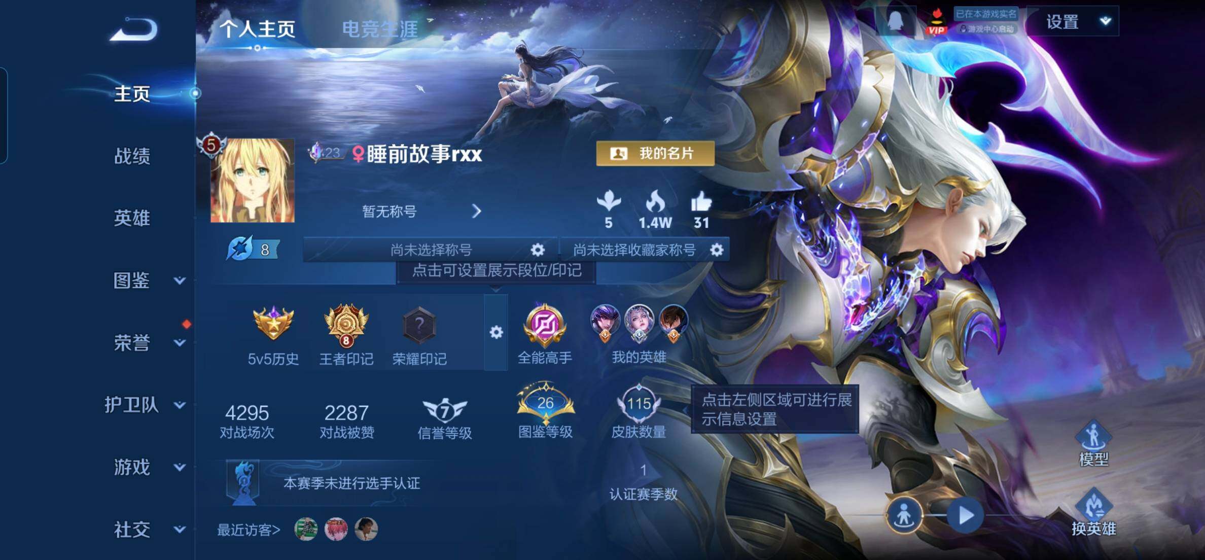 WZKG451299王者荣耀账号详情图11