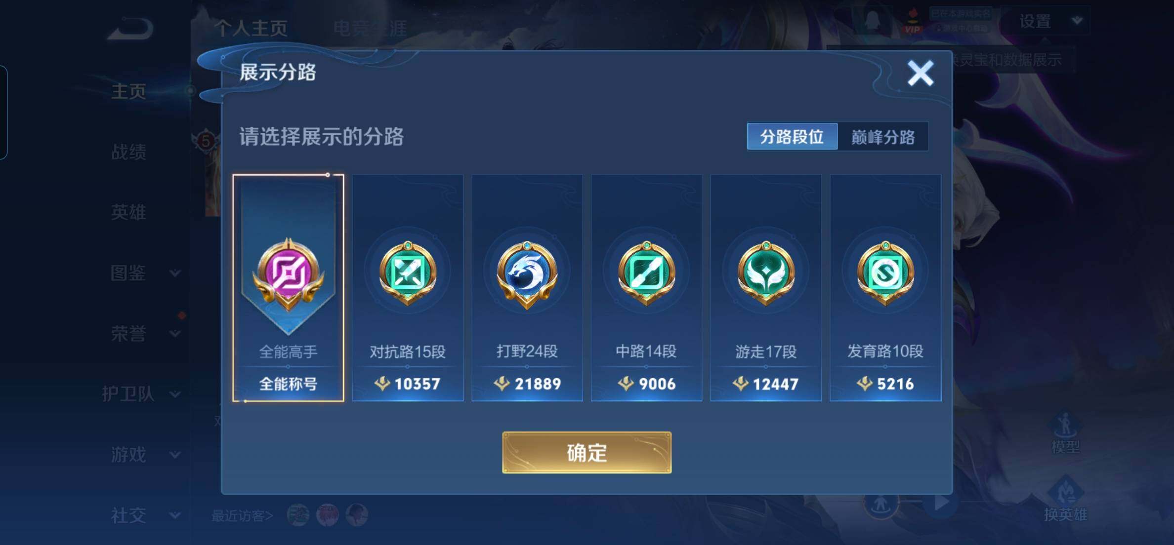 WZKG451299王者荣耀账号详情图12