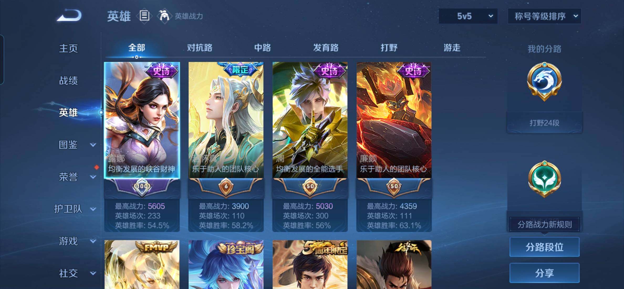 WZKG451299王者荣耀账号详情图13