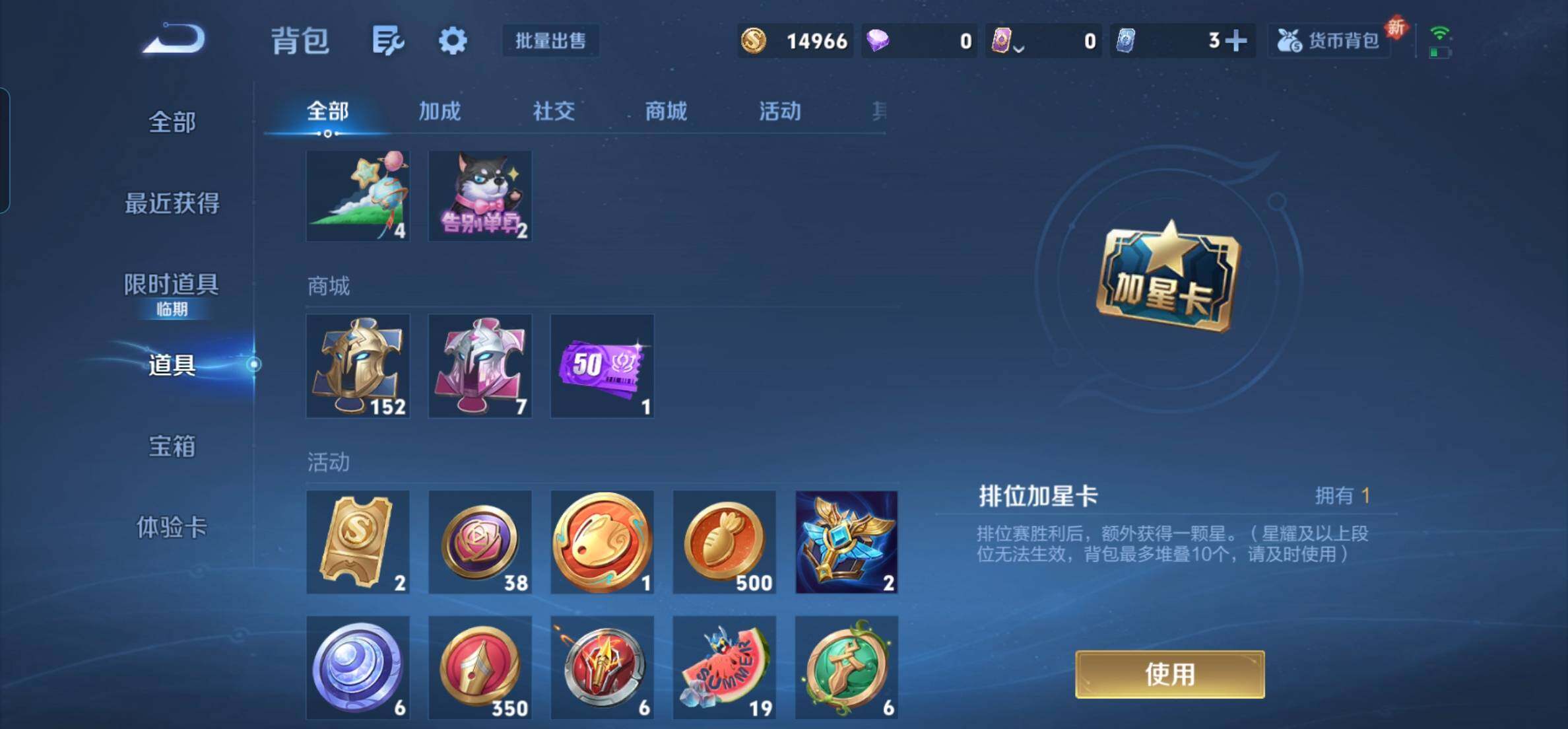 WZKG451299王者荣耀账号详情图17