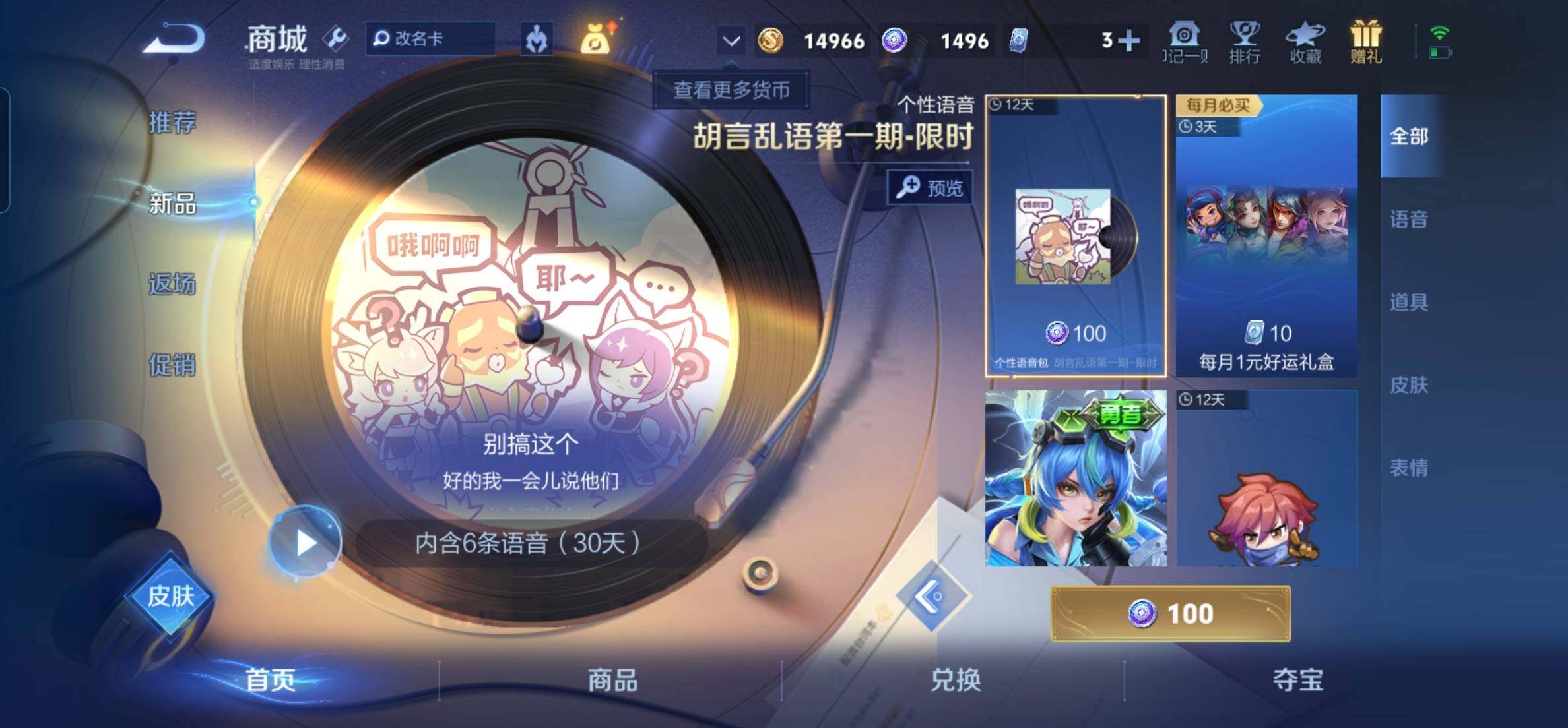 WZKG451299王者荣耀账号详情图18