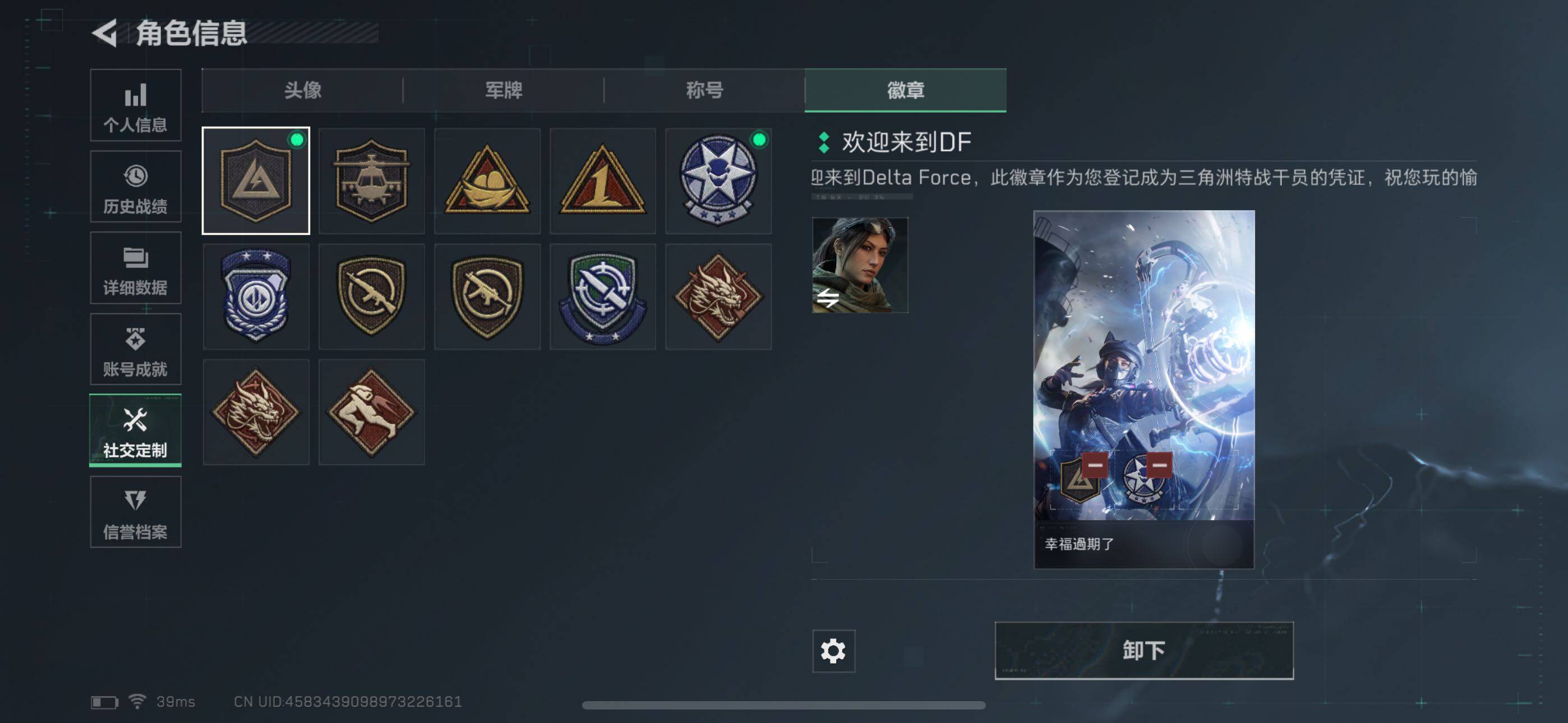 SJZQM3101797三角洲行动账号详情图10