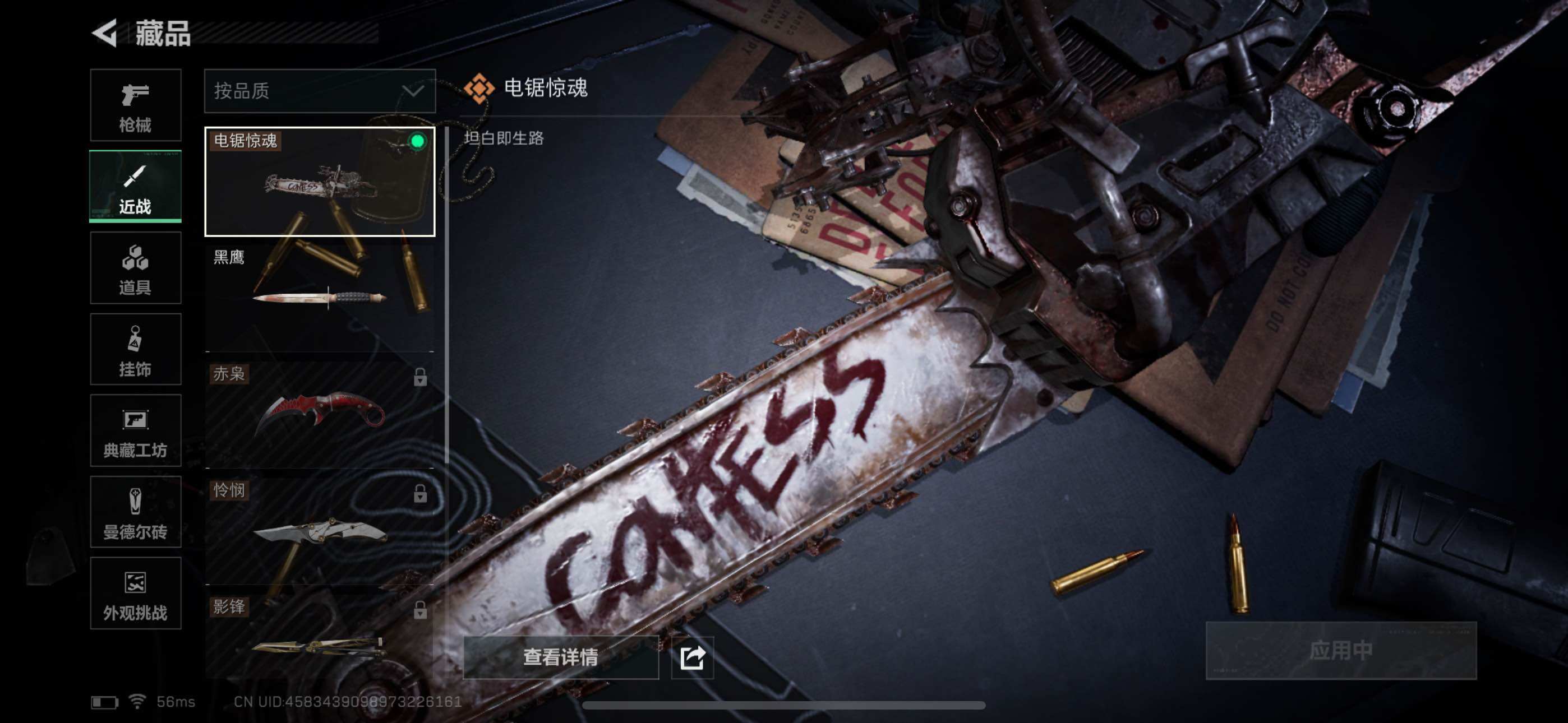 SJZQM3101797三角洲行动账号详情图5