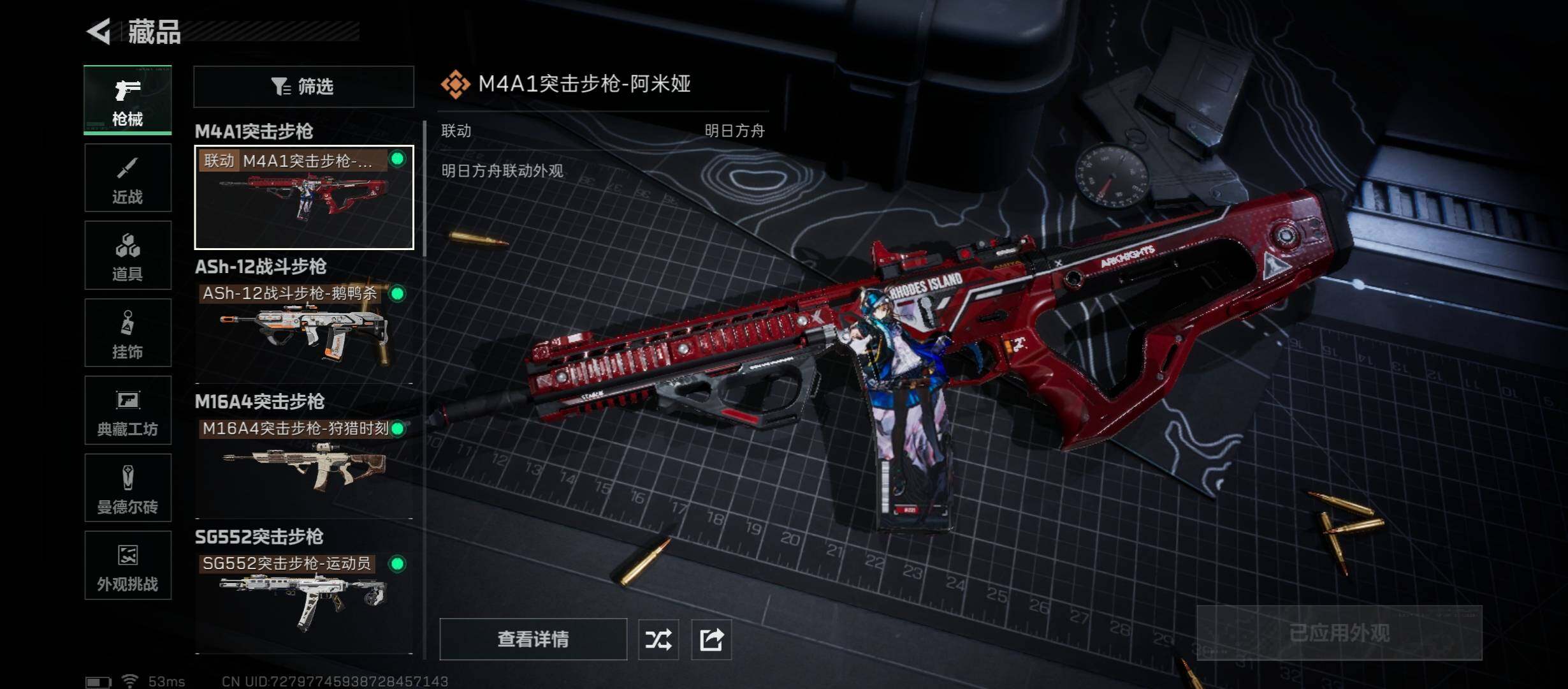 SJZCMW45444三角洲行动账号详情图9 SJZCMW45444三角洲行动账号详情图9