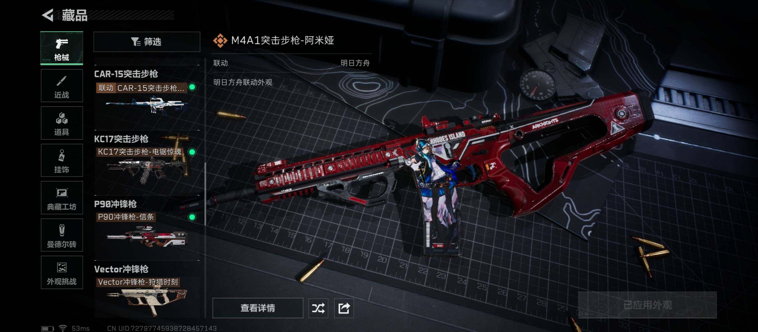 SJZCMW45444三角洲行动账号详情图11 SJZCMW45444三角洲行动账号详情图11