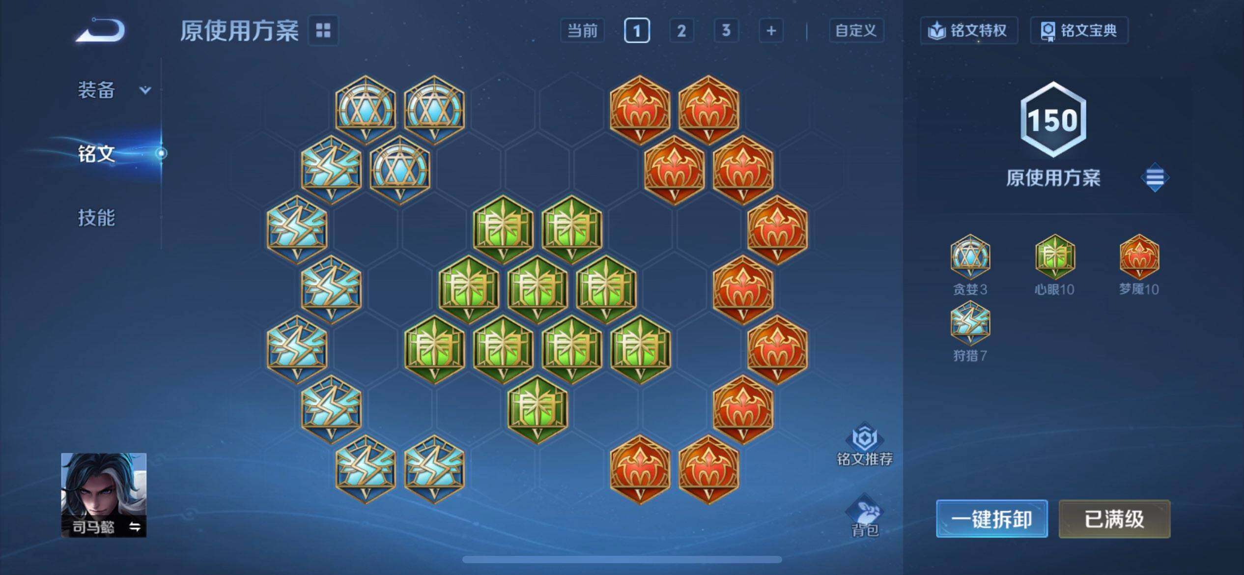 WZQM3479434王者荣耀账号详情图5