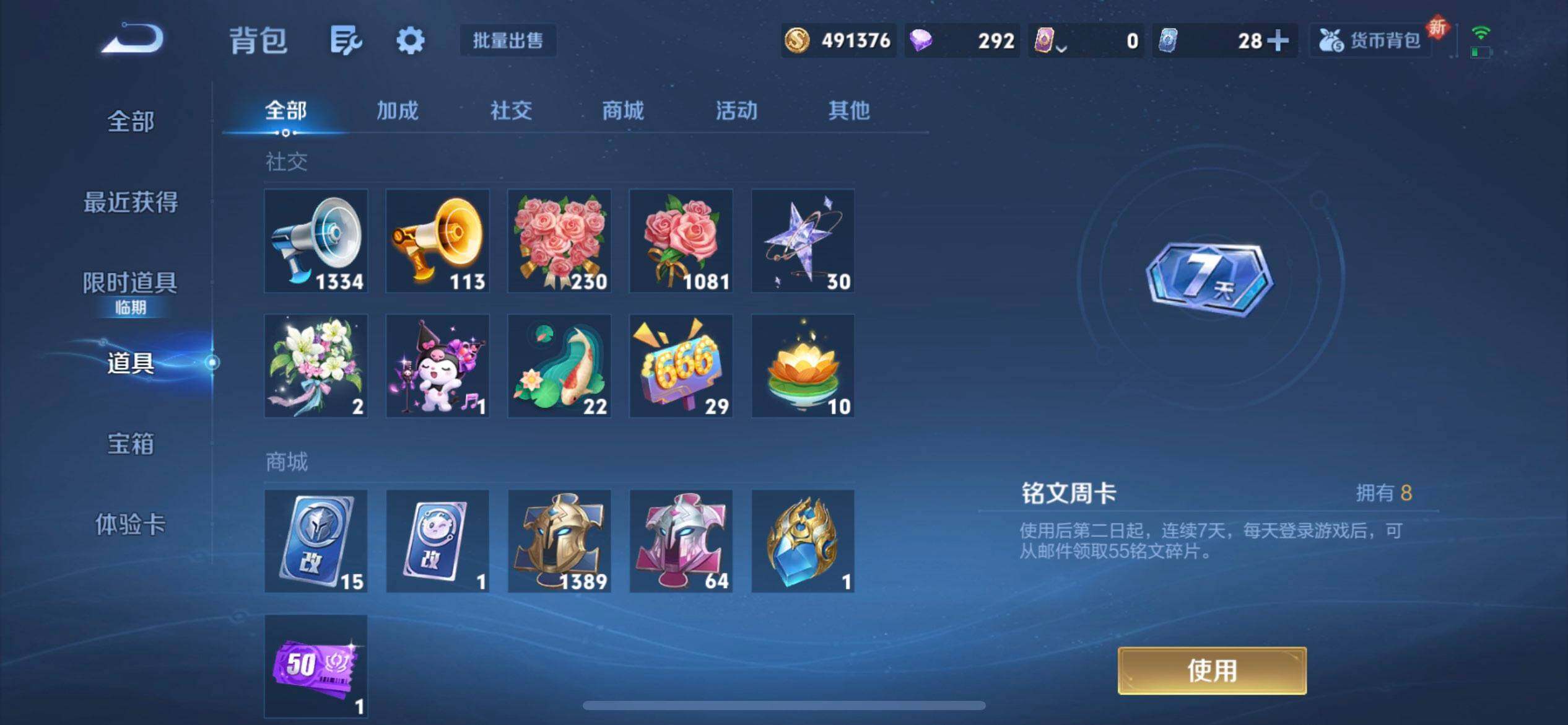 WZQM3479434王者荣耀账号详情图7