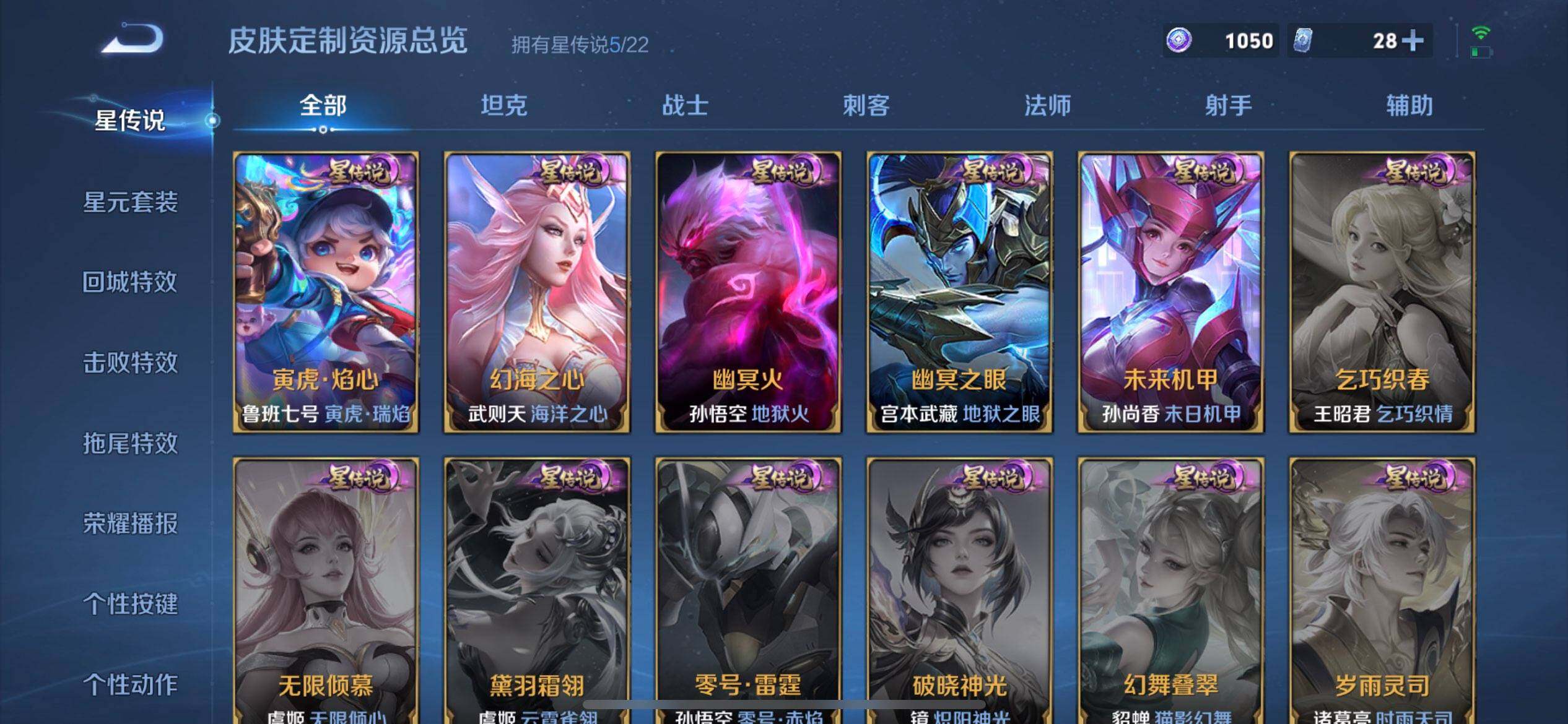 WZQM3479434王者荣耀账号详情图9