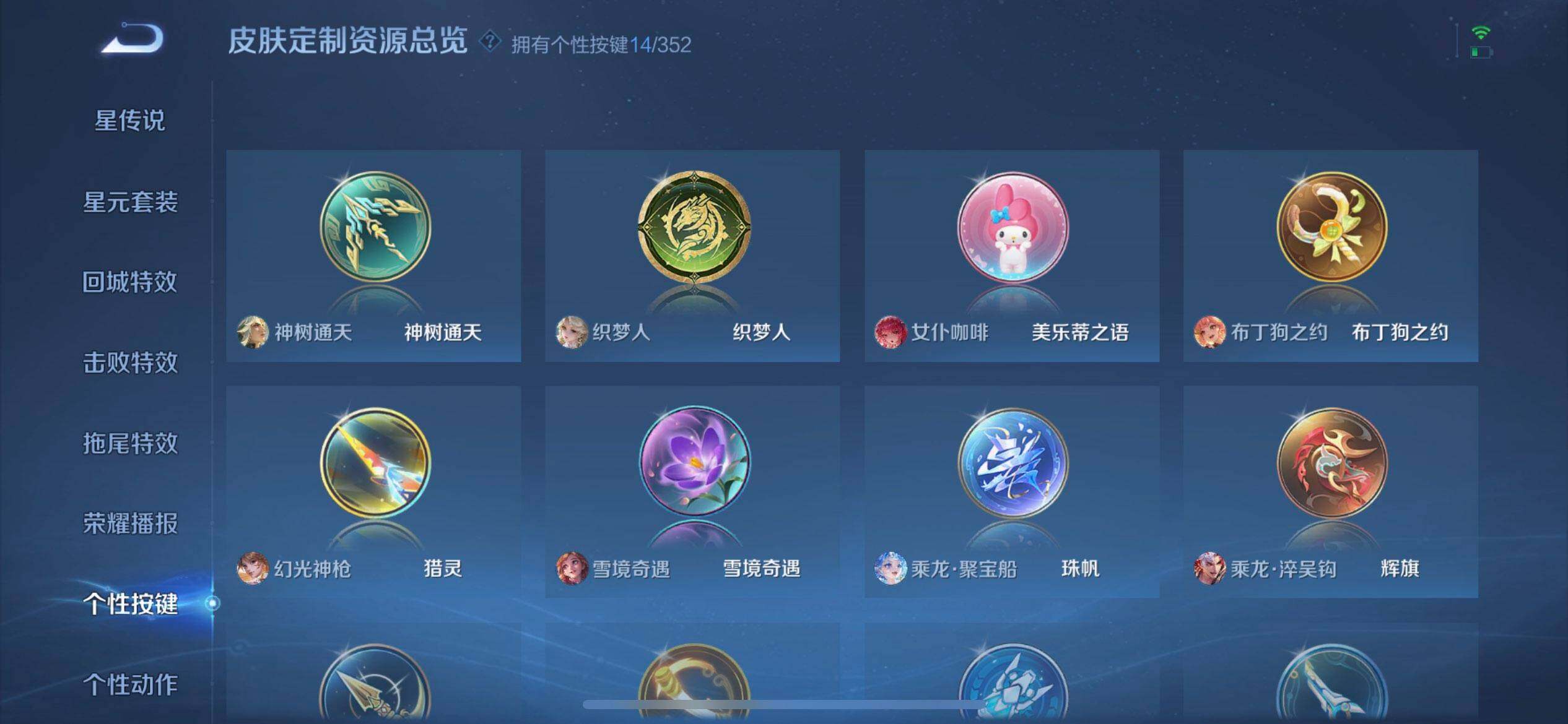 WZQM3479434王者荣耀账号详情图11