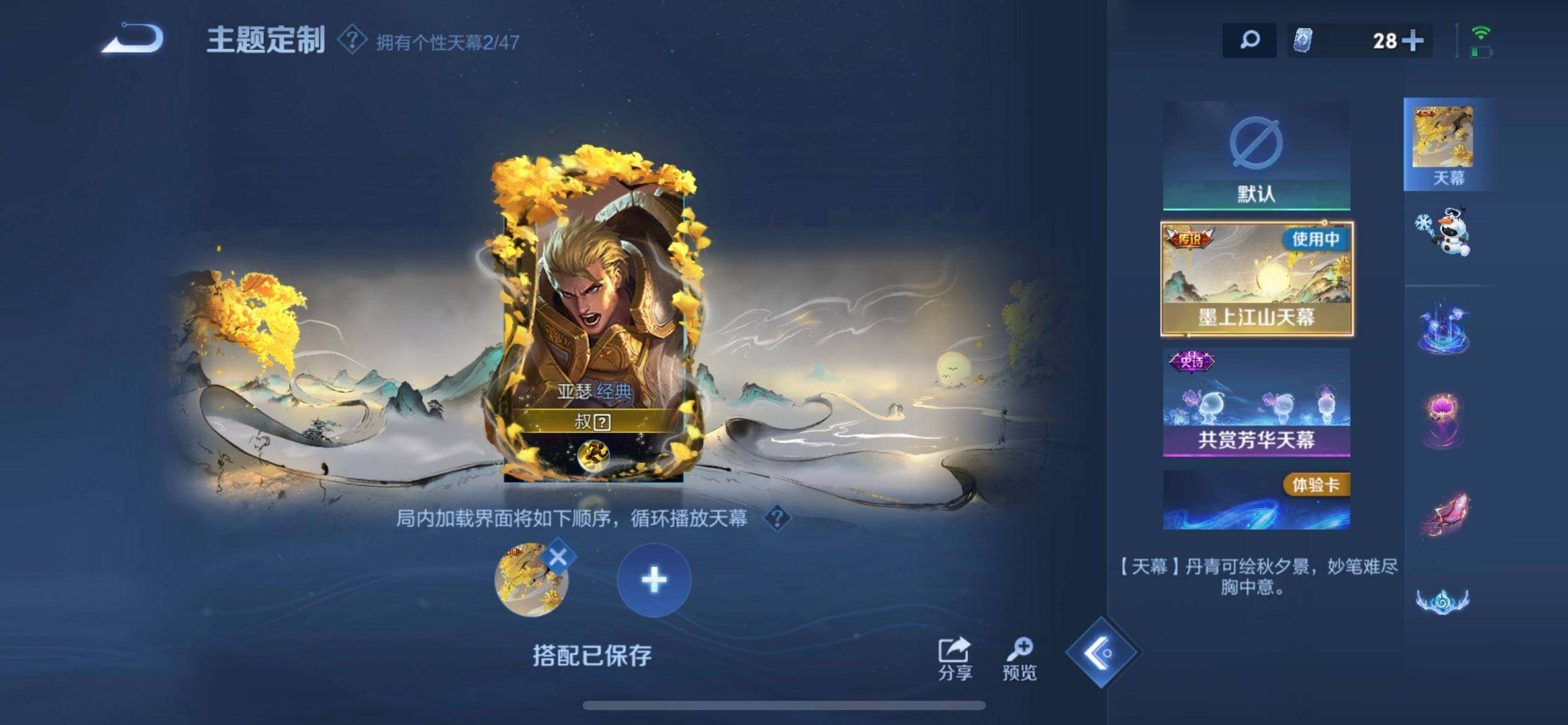 WZQM3479434王者荣耀账号详情图12